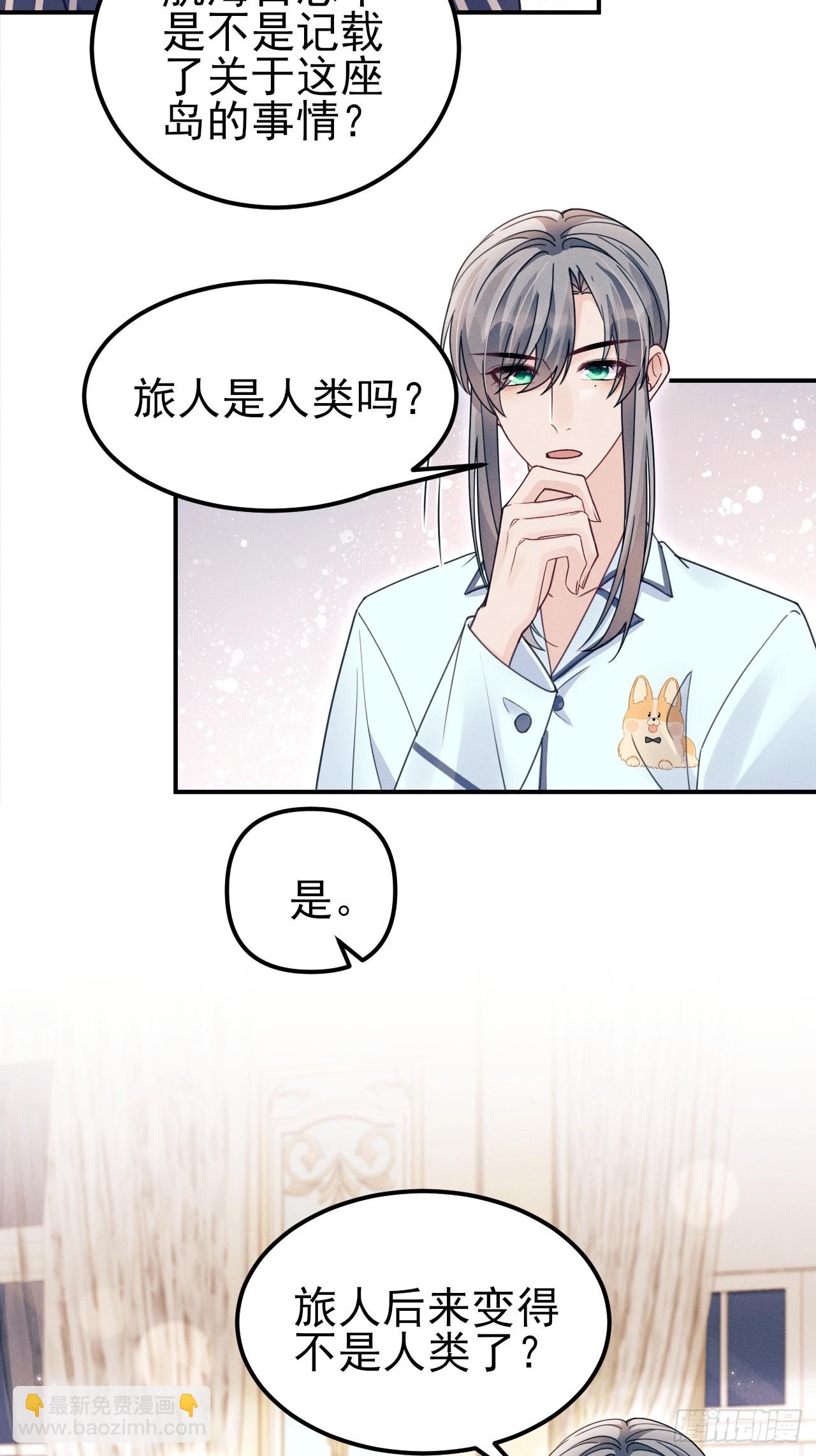 201.海龟汤游戏(1/2)-第214话