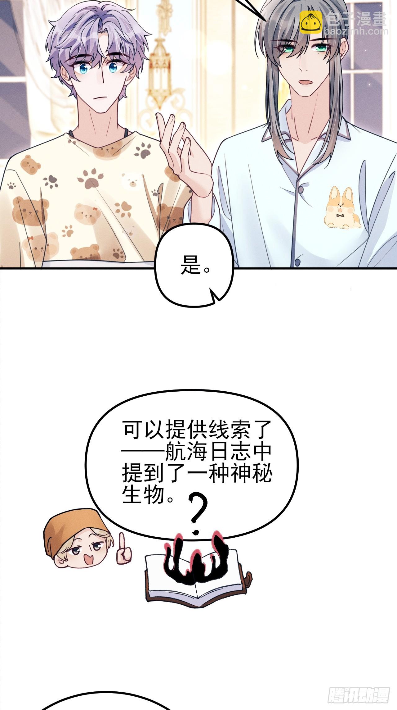 201.海龟汤游戏(1/2)-第214话