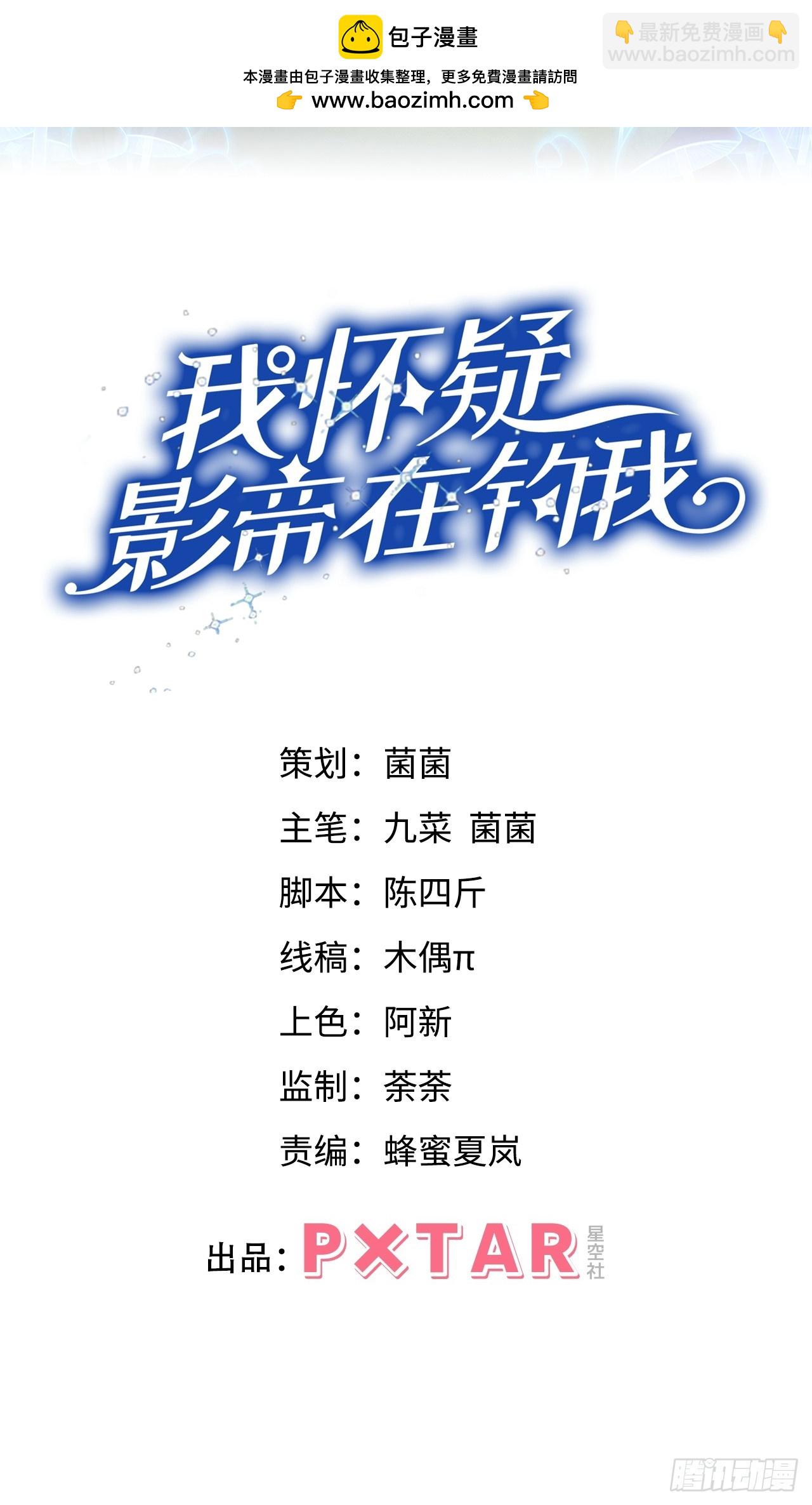 201.海龟汤游戏(1/2)-第214话