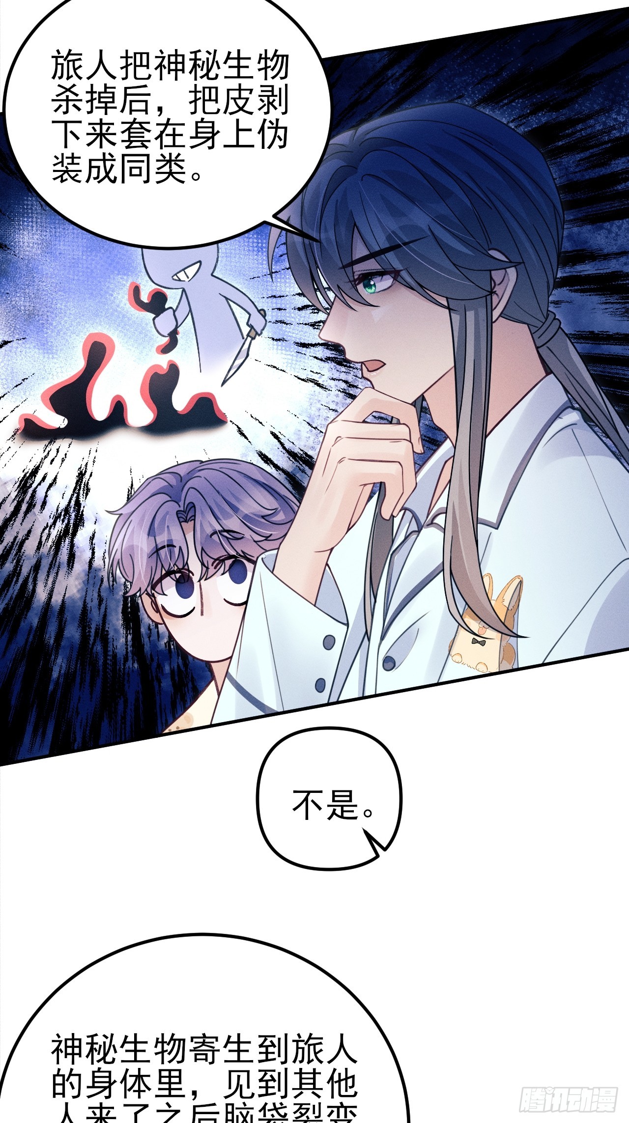 201.海龟汤游戏(1/2)-第214话