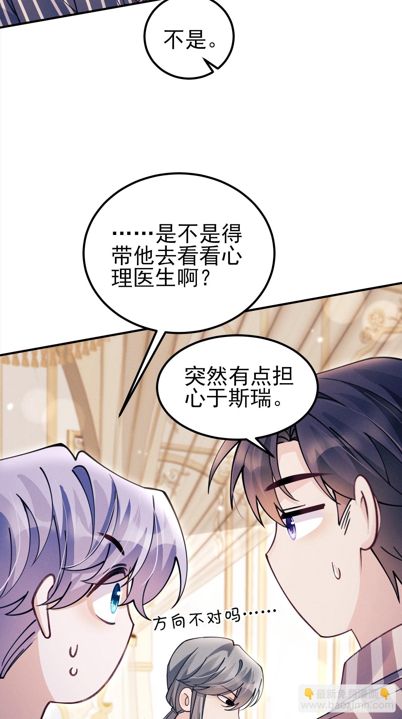 201.海龟汤游戏(1/2)-第214话