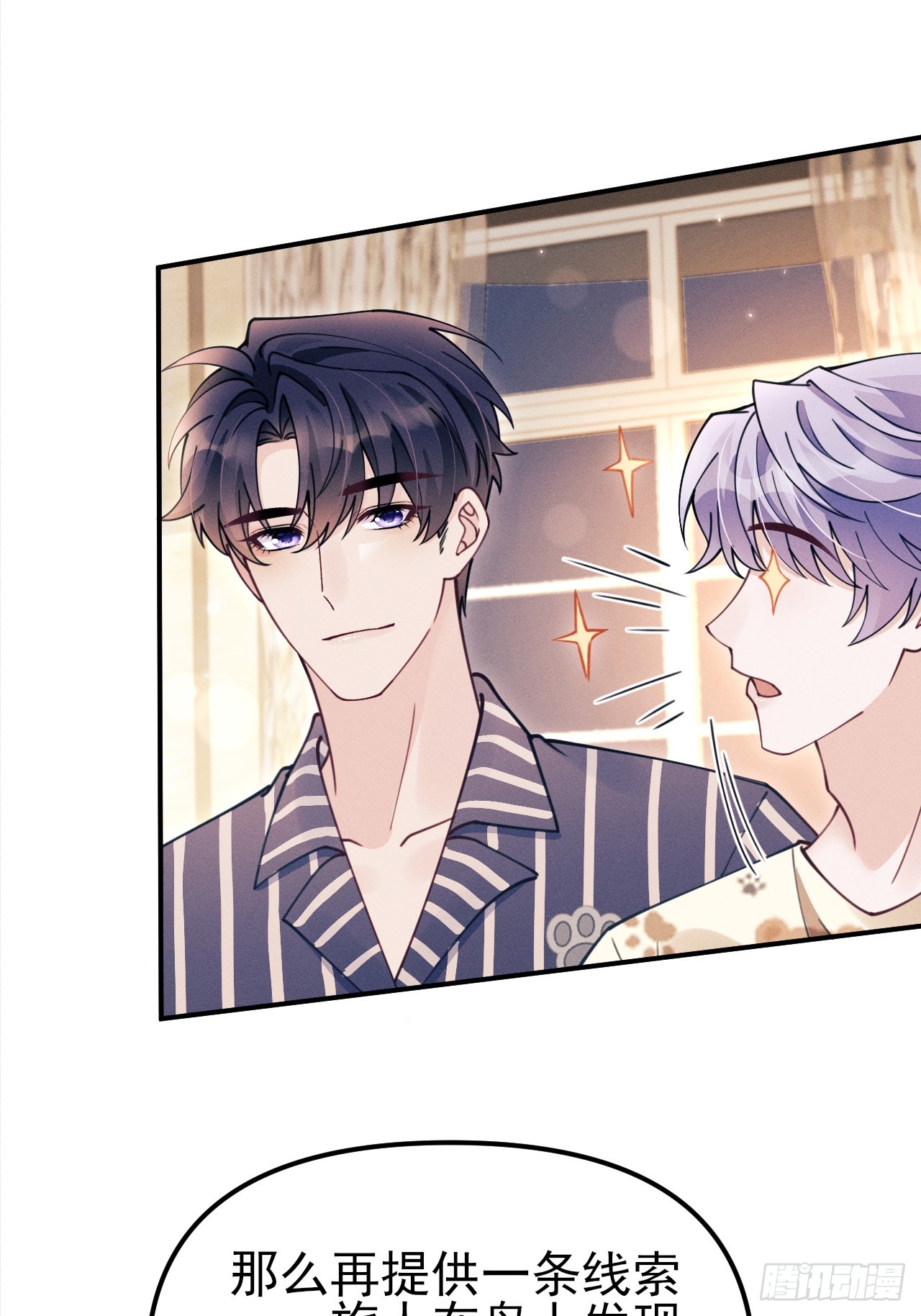 201.海龟汤游戏(1/2)-第214话