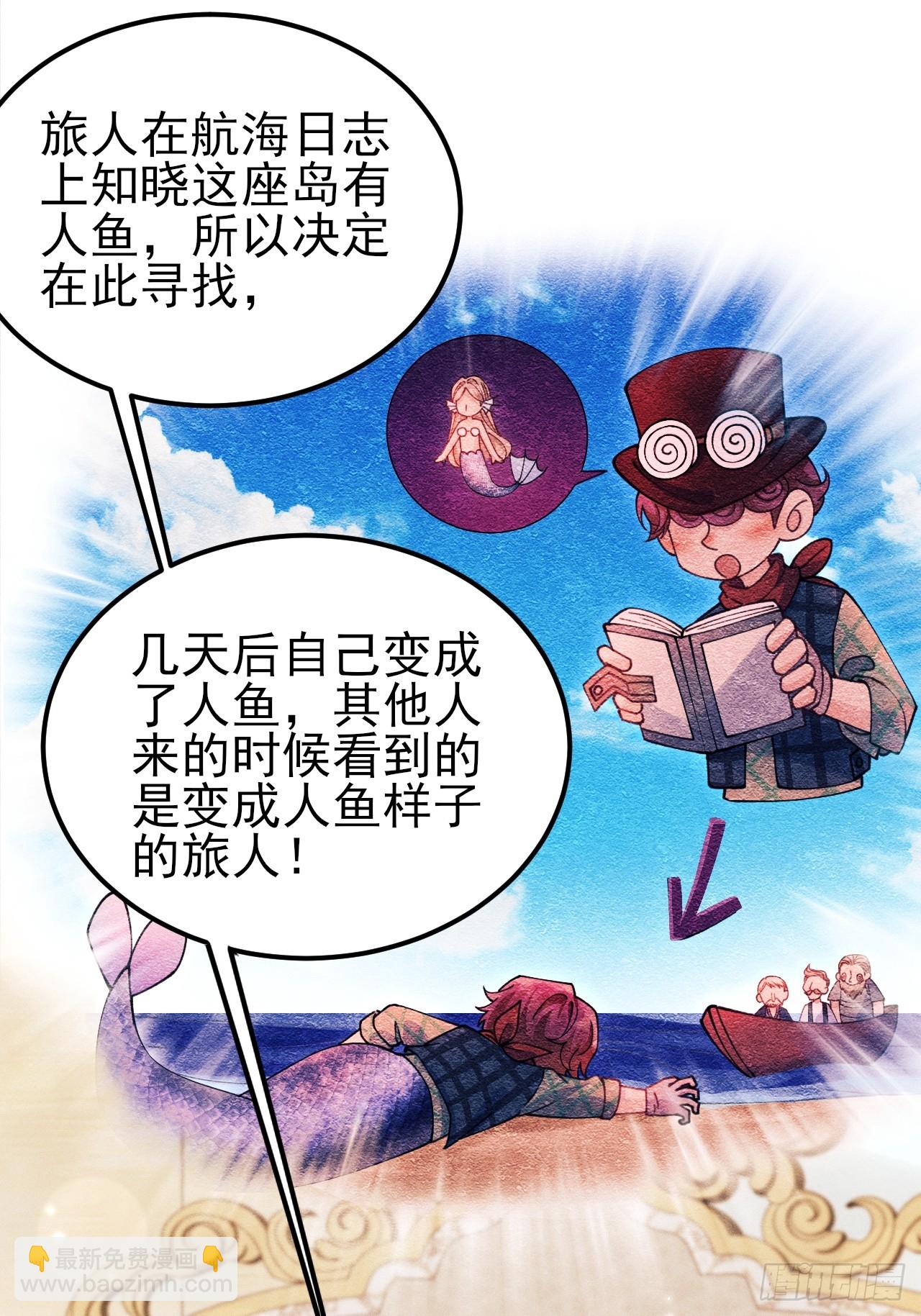 201.海龟汤游戏(1/2)-第214话