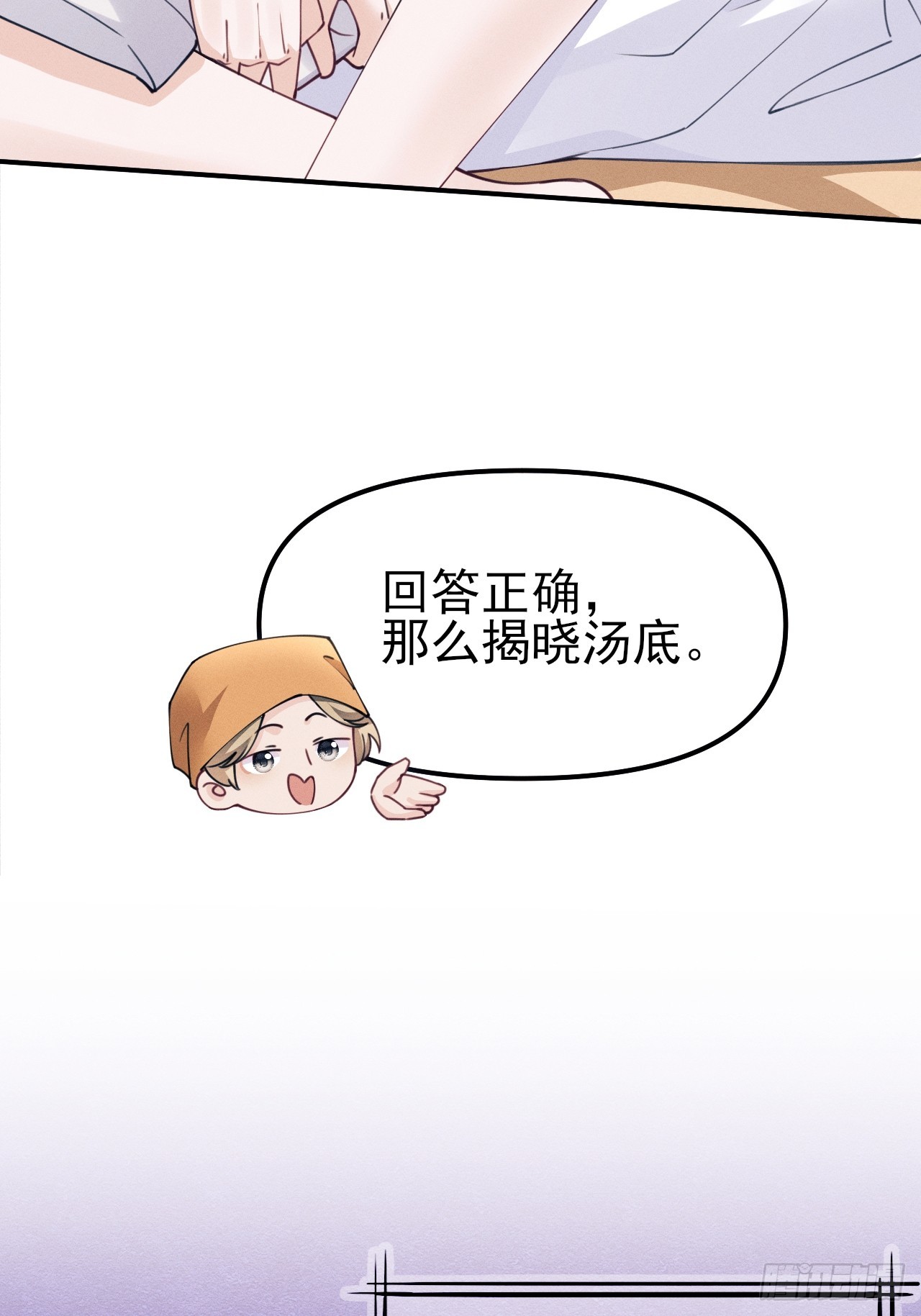 201.海龟汤游戏(1/2)-第214话