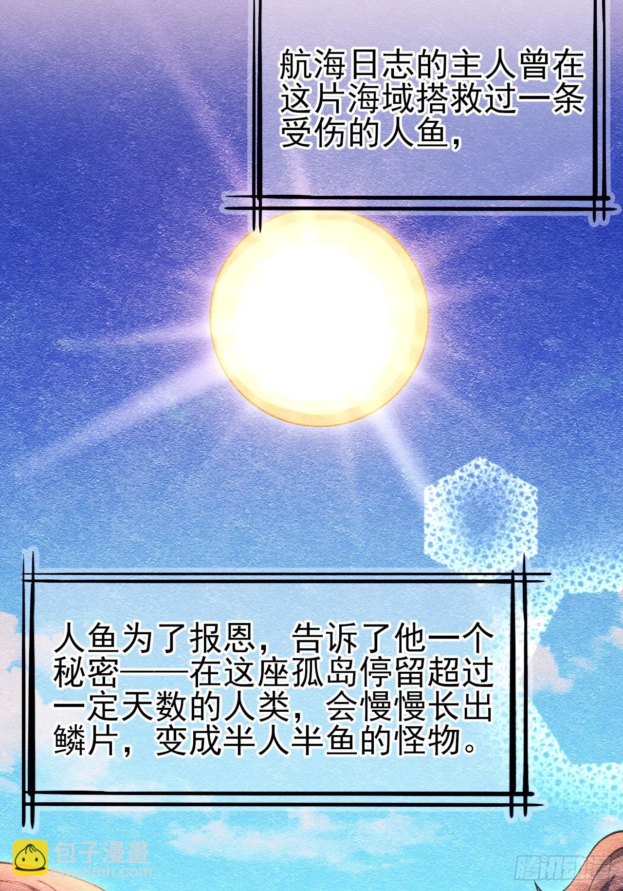 201.海龟汤游戏(1/2)-第214话