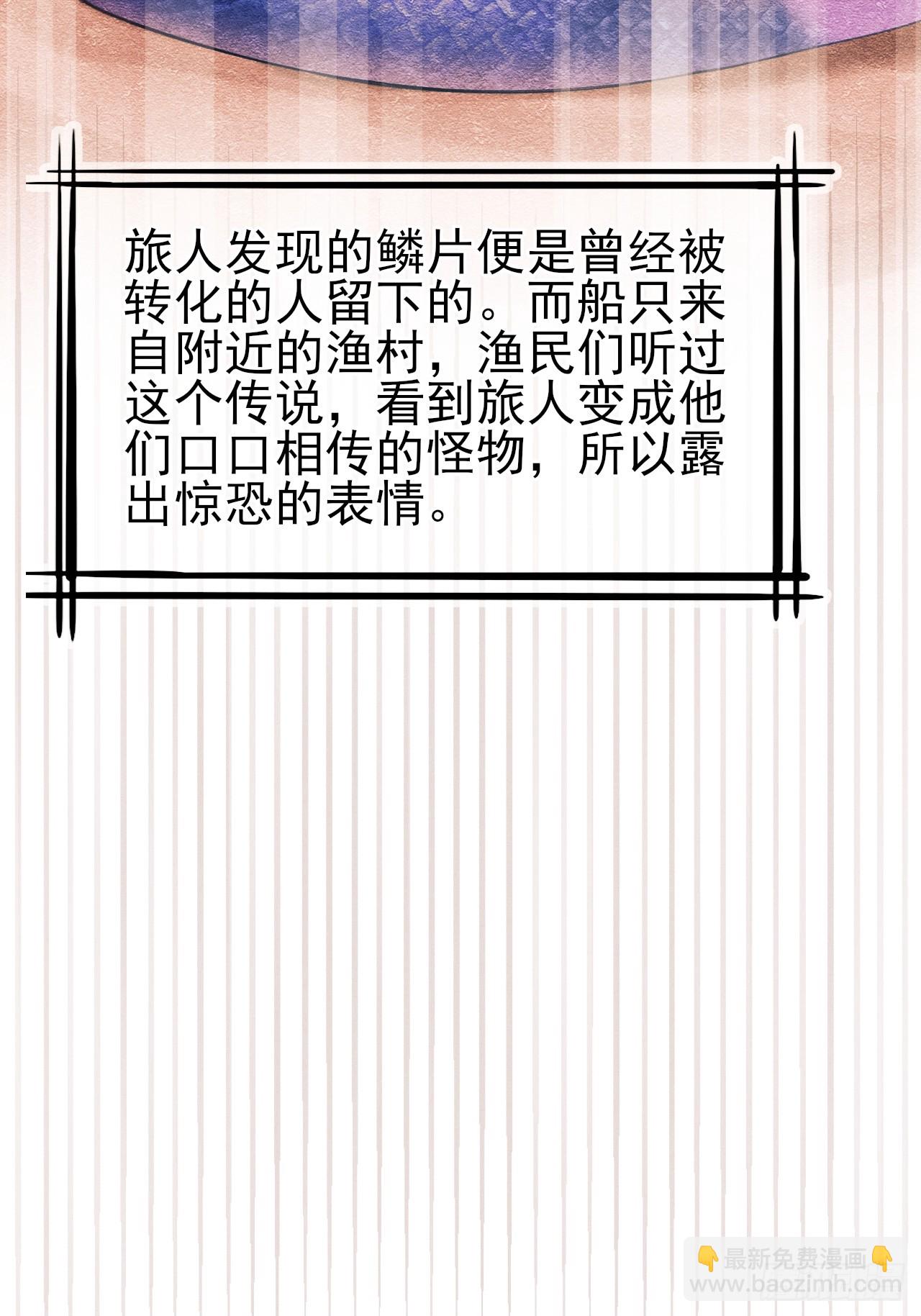 201.海龟汤游戏(1/2)-第214话