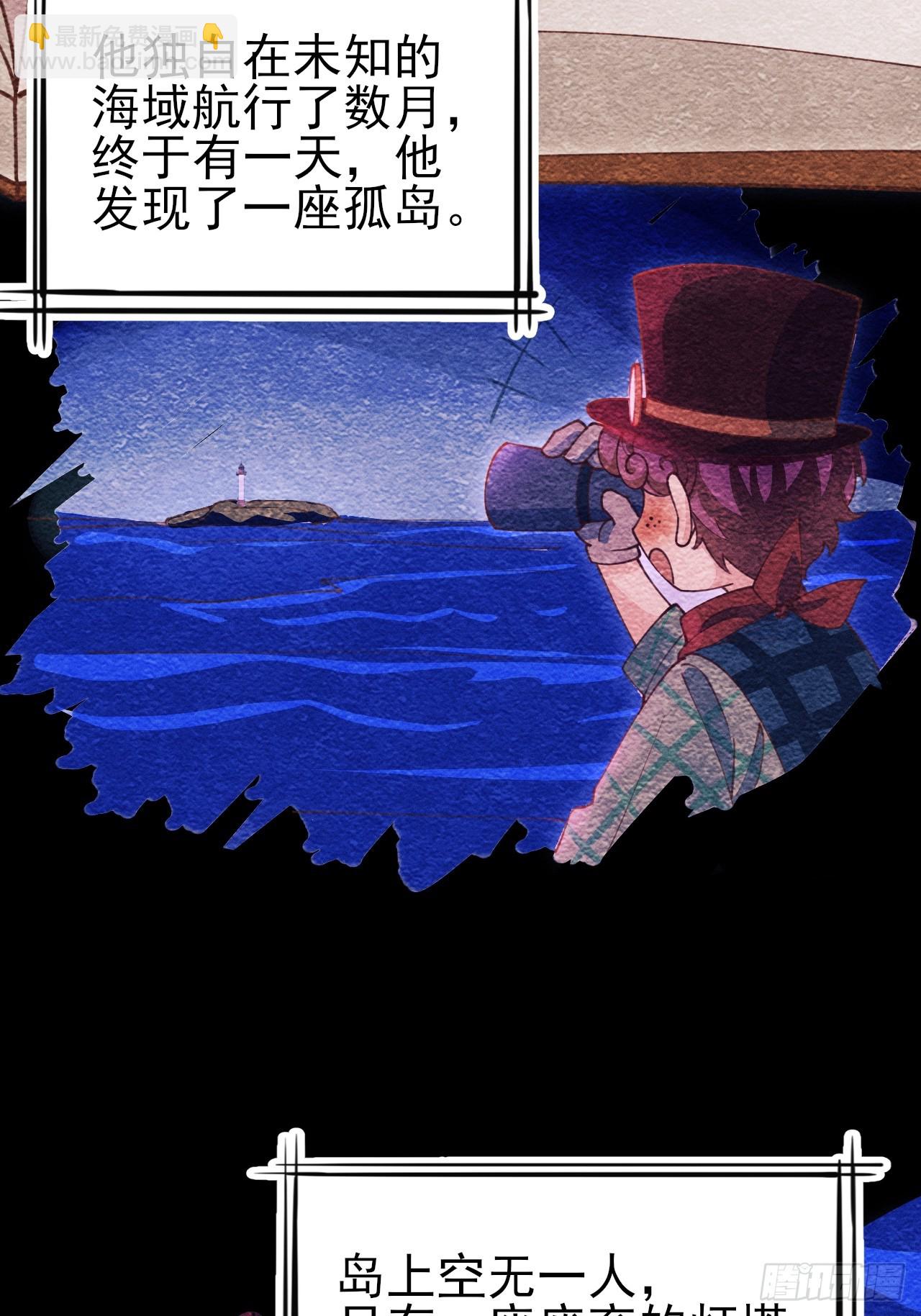 201.海龟汤游戏(1/2)-第214话