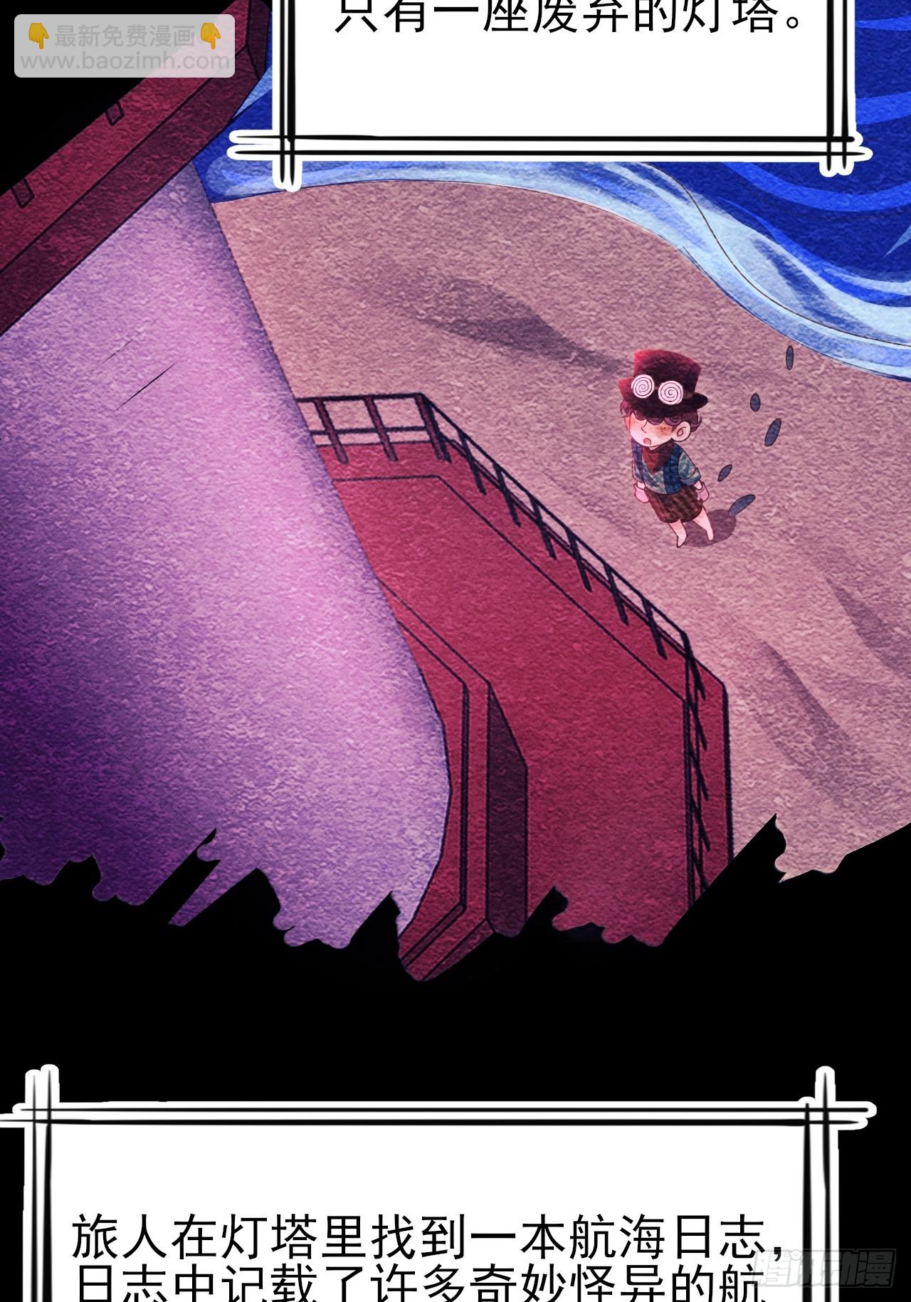 201.海龟汤游戏(1/2)-第214话