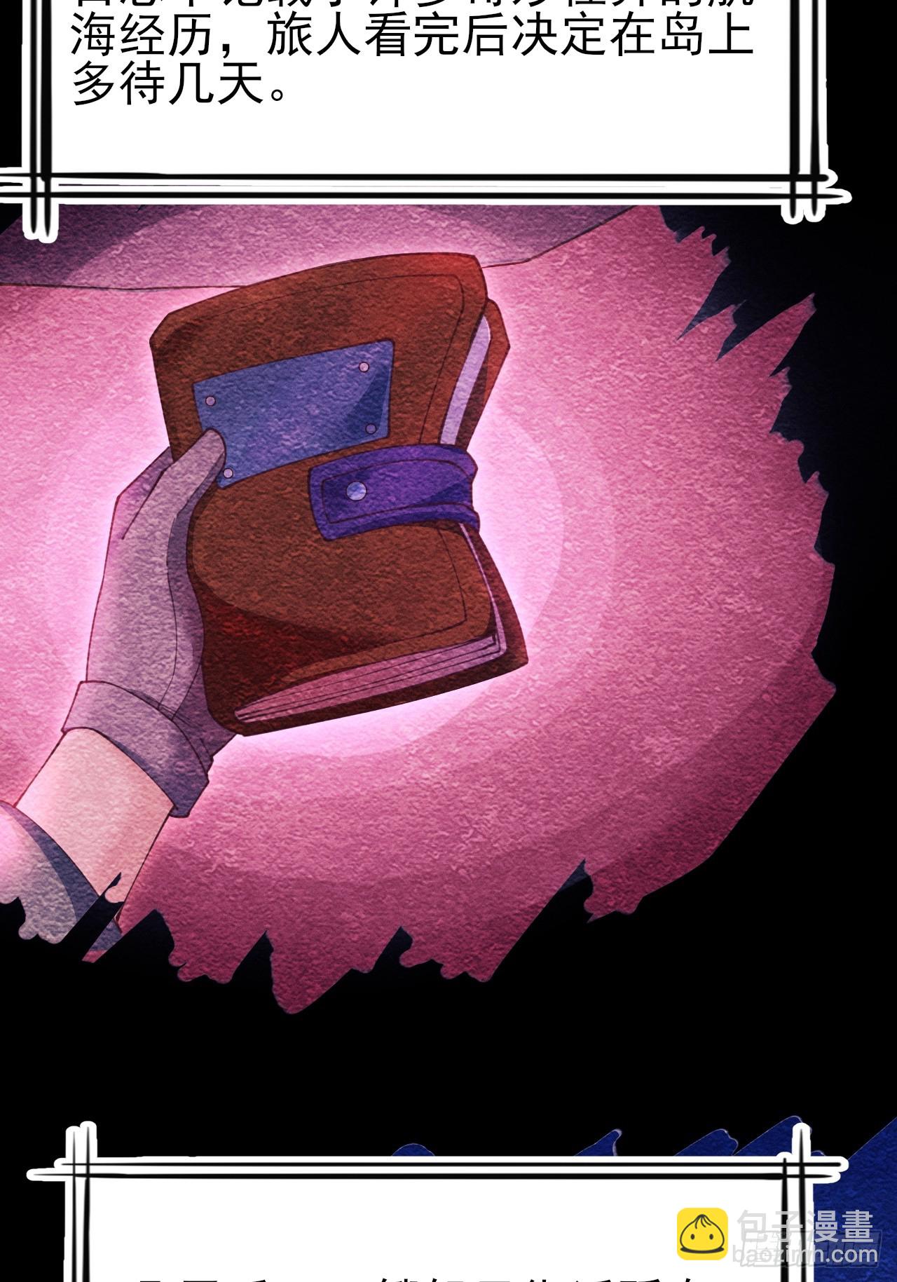 201.海龟汤游戏(1/2)-第214话