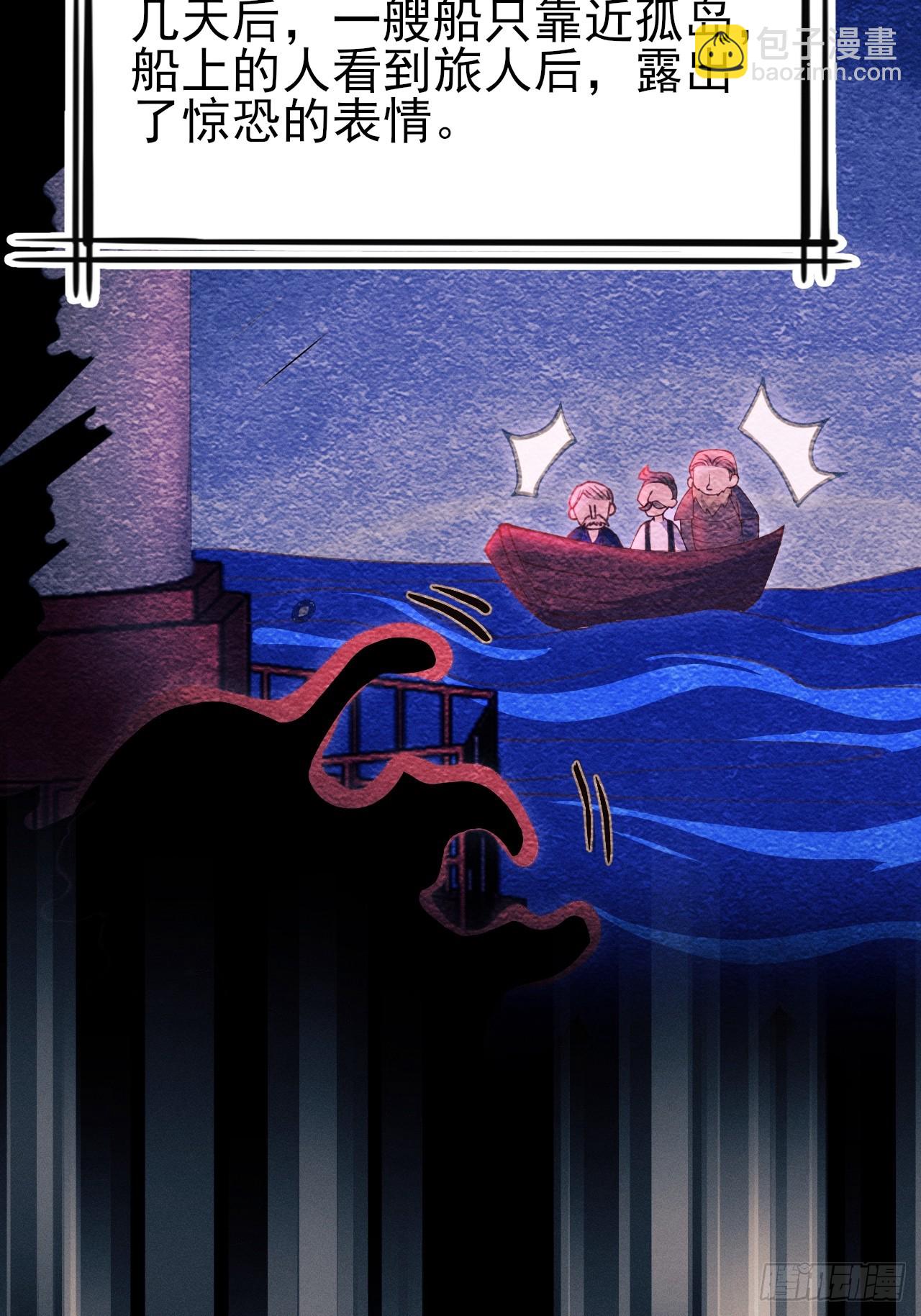 201.海龟汤游戏(1/2)-第214话