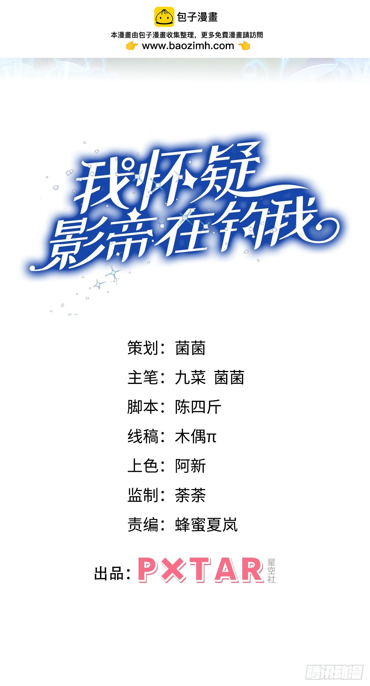 203.带小猫回家咯~(1/2)-第216话