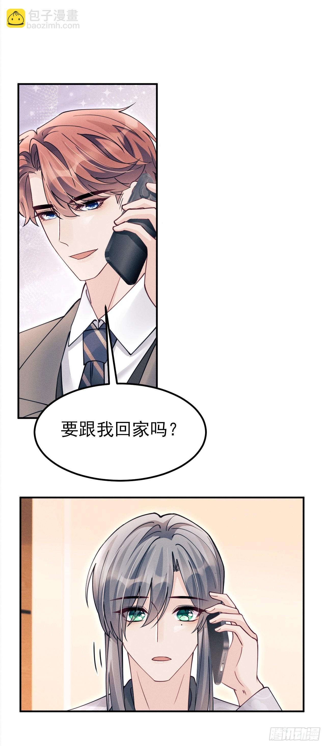 203.带小猫回家咯~(1/2)-第216话