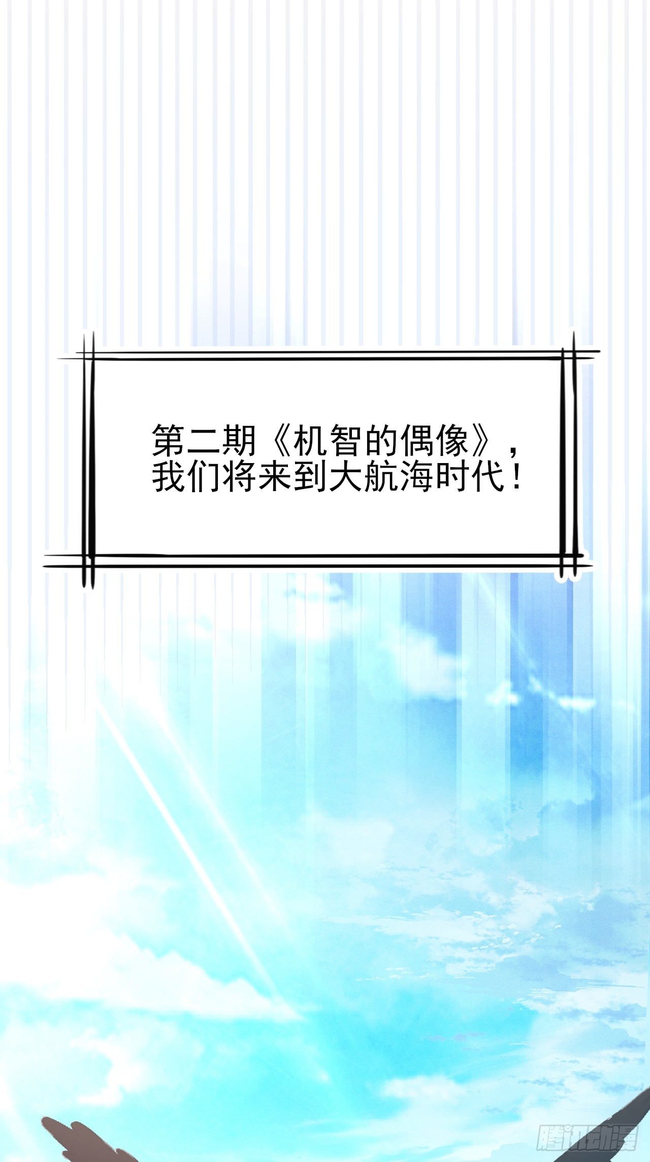 205.似故人(1/2)-第218话