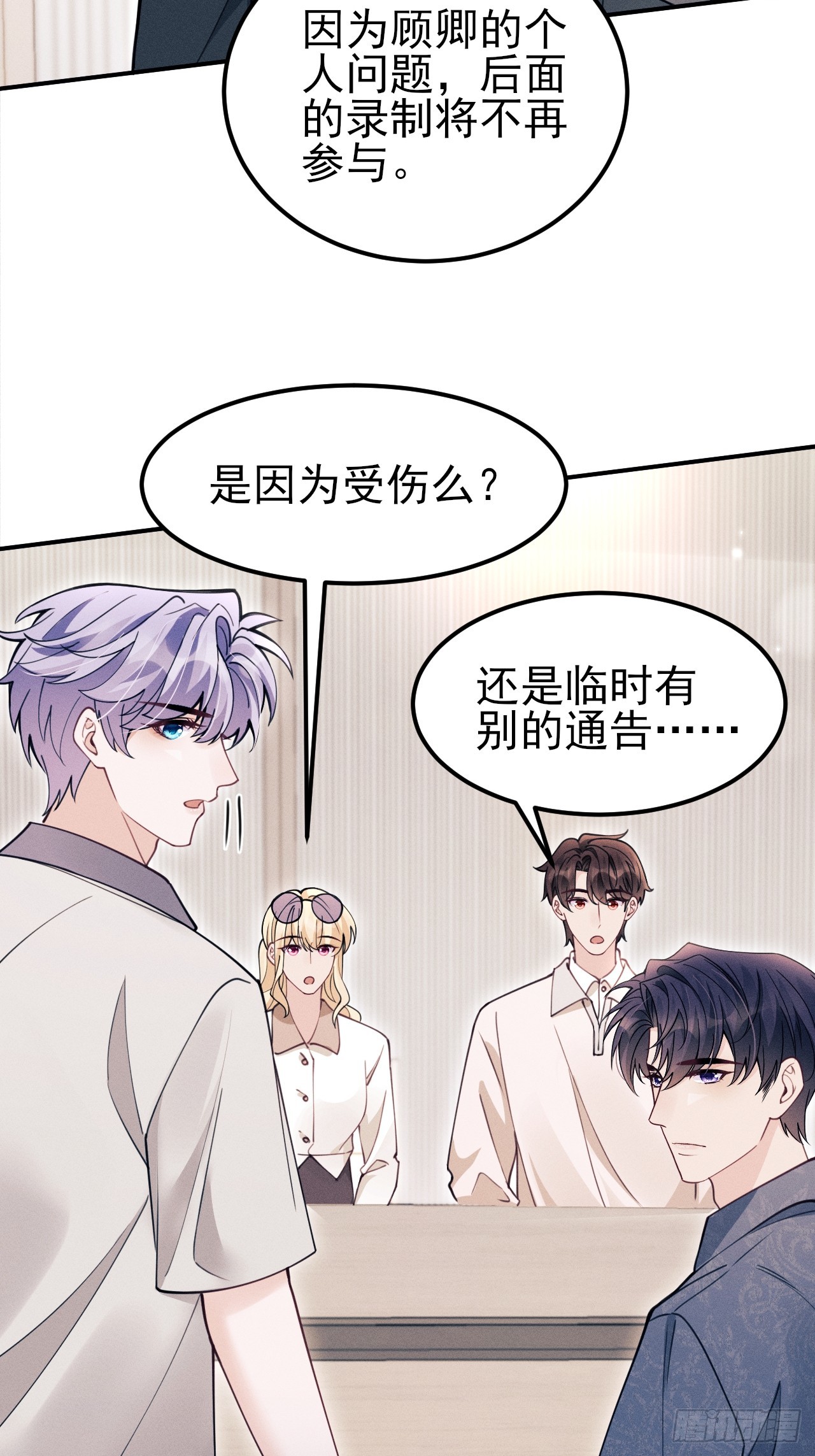 205.似故人(1/2)-第218话