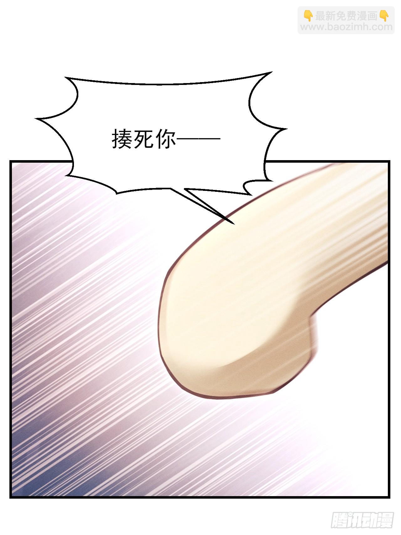 番外-揍你！-第220话