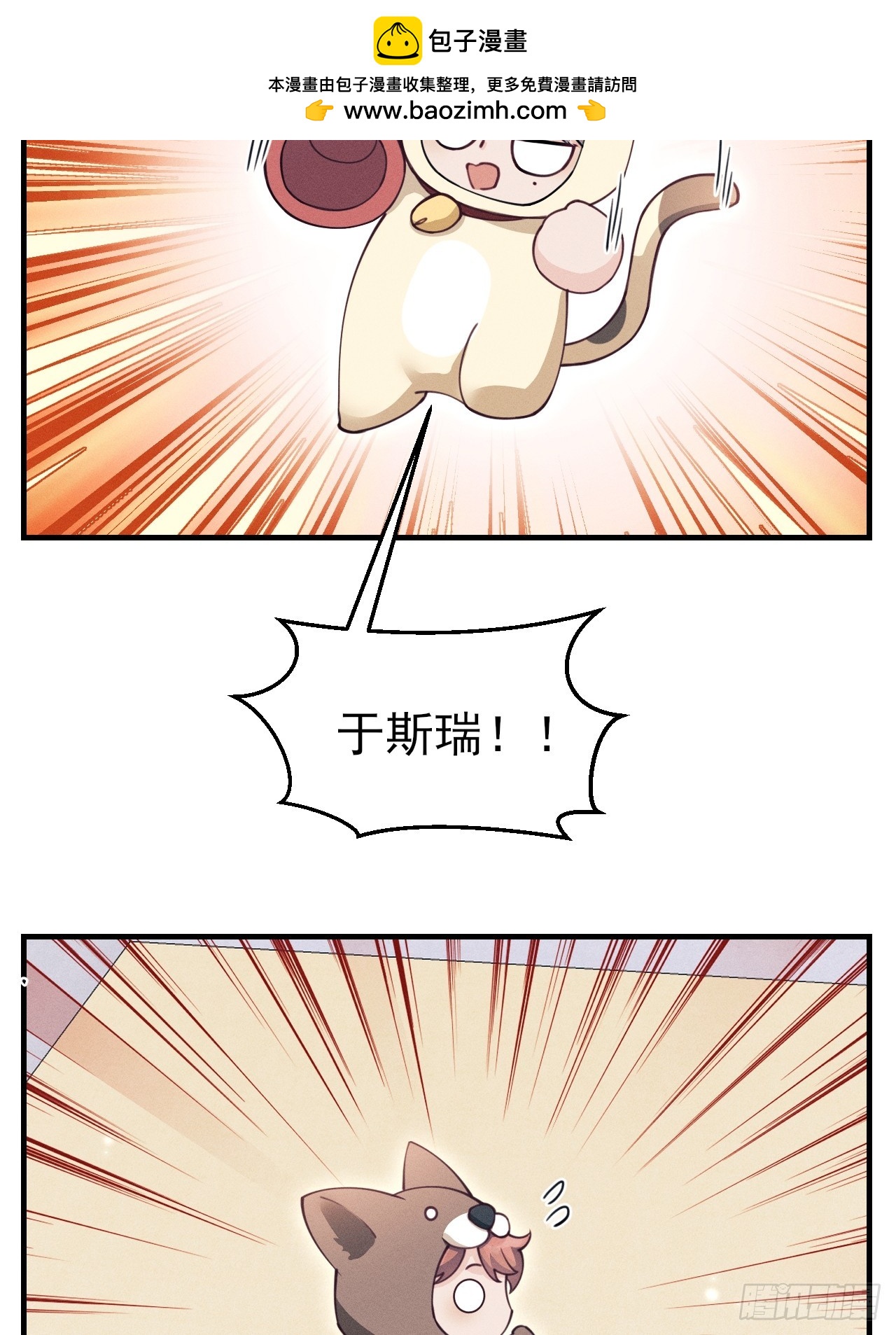 番外-揍你！-第220话