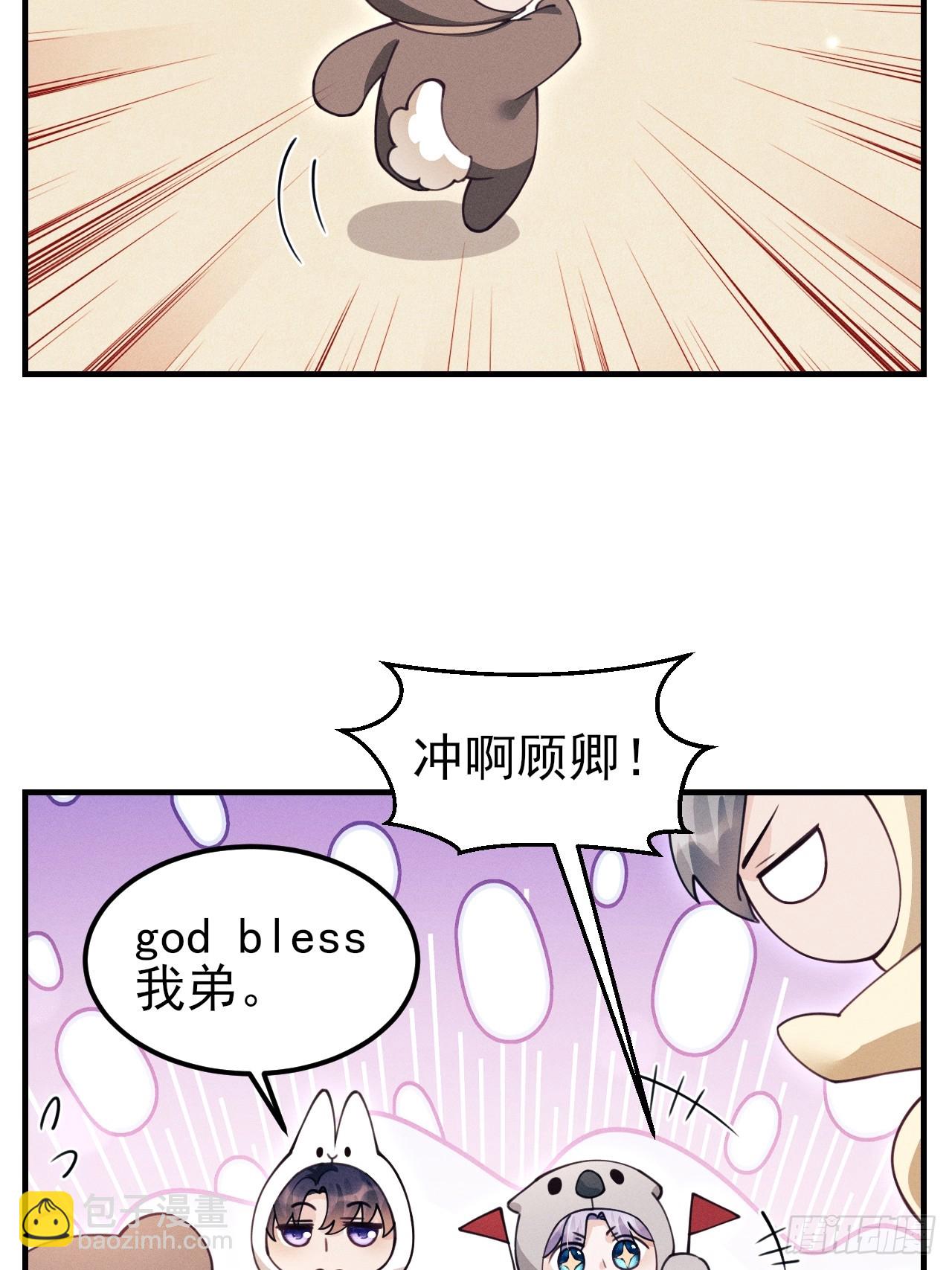 番外-揍你！-第220话