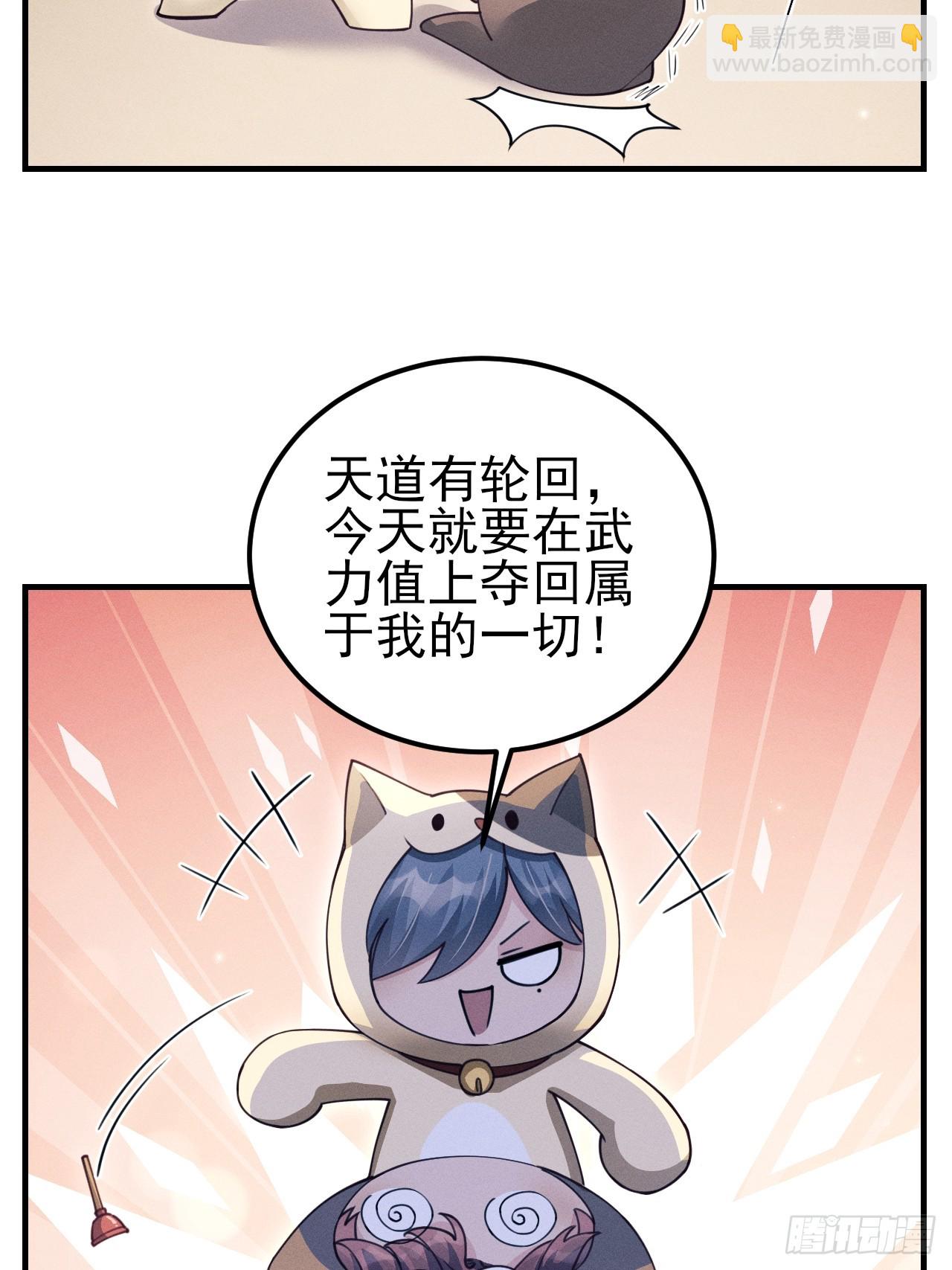 番外-揍你！-第220话