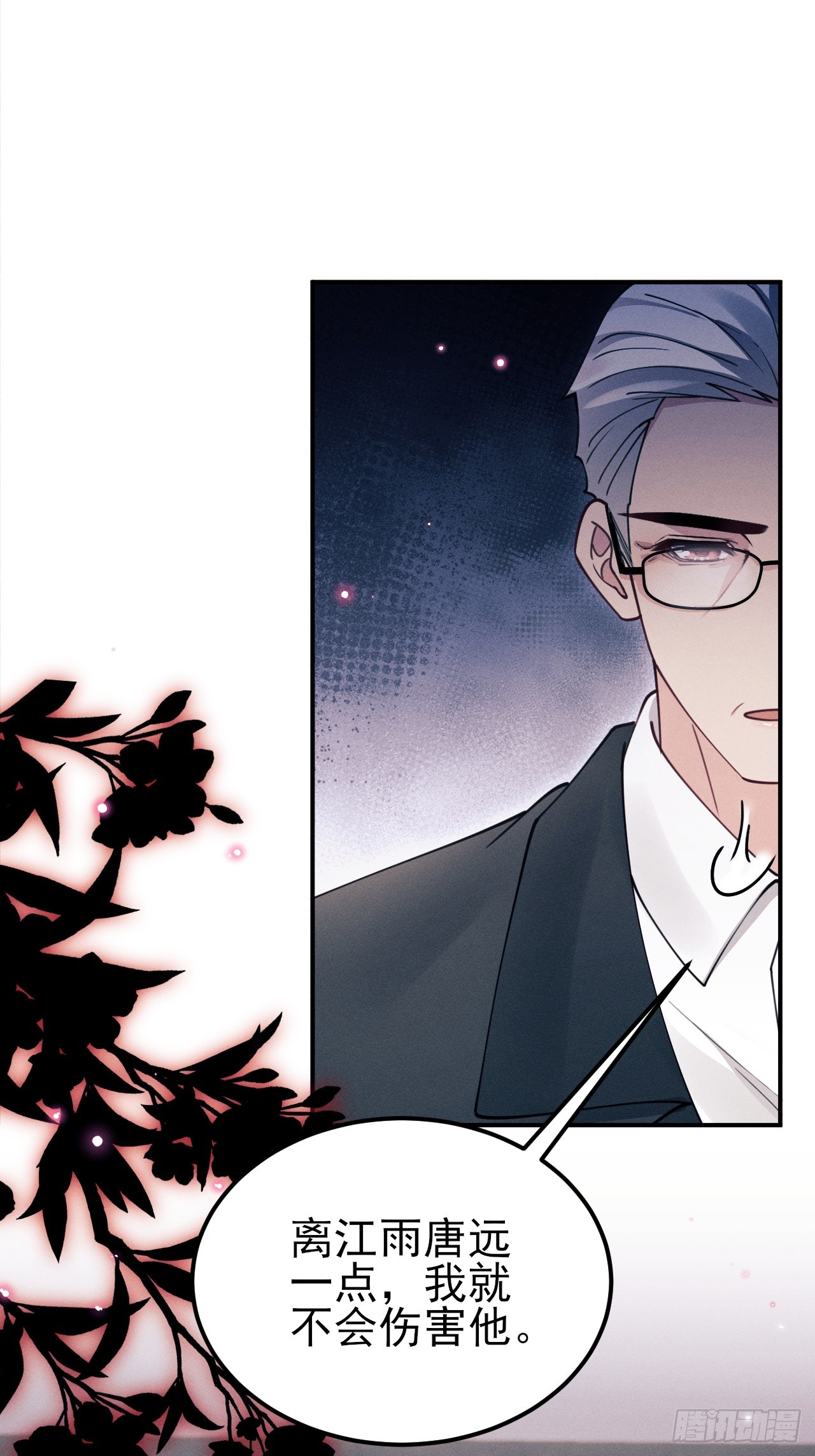 208.新战术(1/2)-第222话