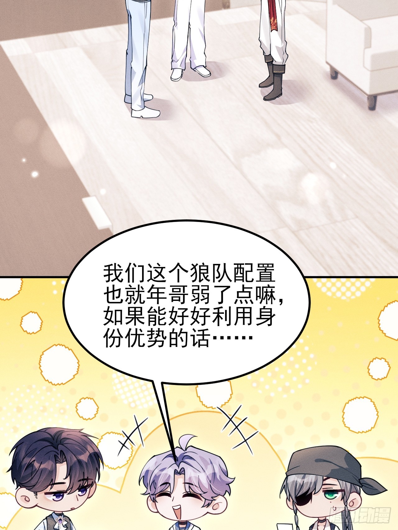 208.新战术(1/2)-第222话