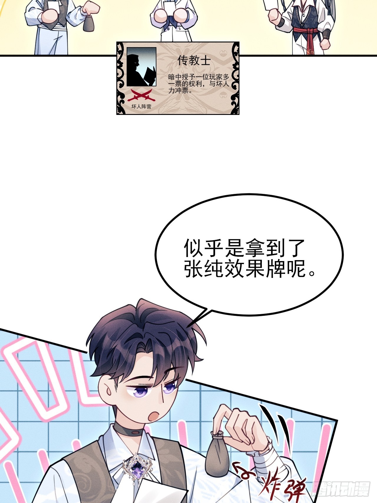 208.新战术(1/2)-第222话