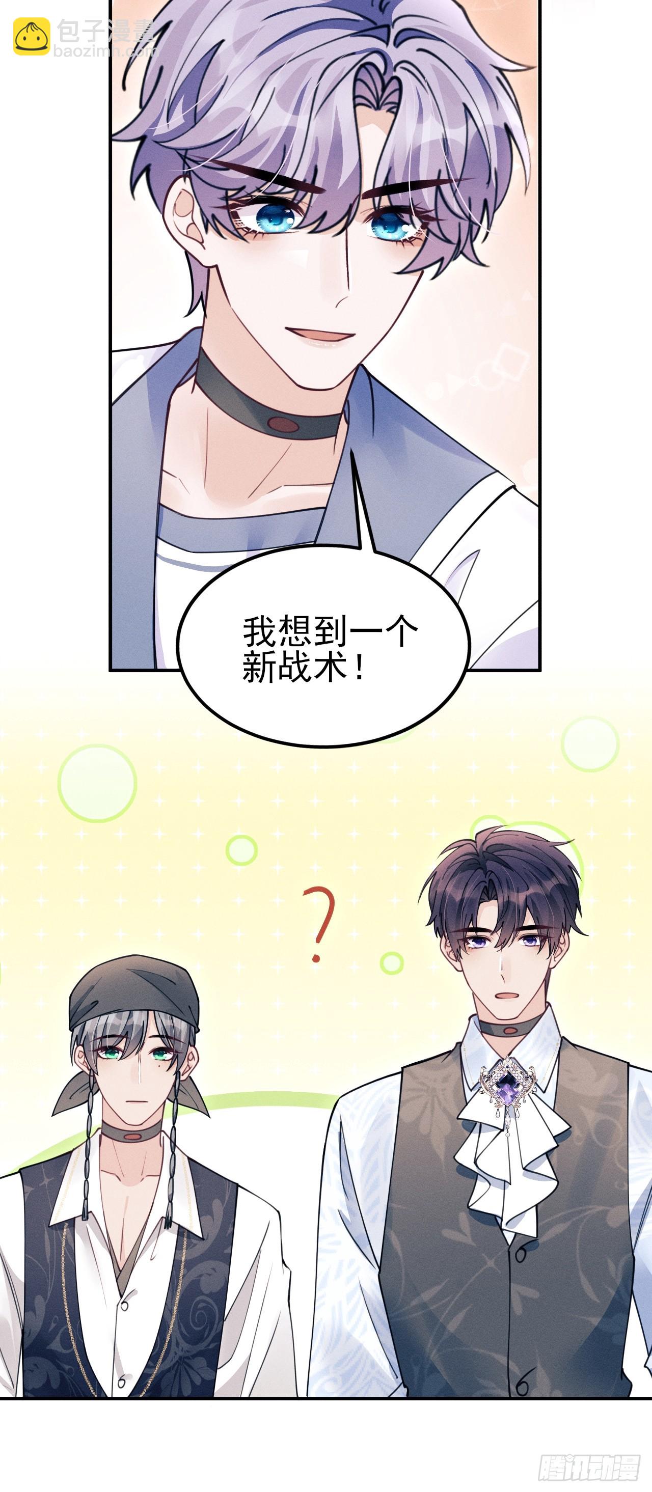 208.新战术(1/2)-第222话