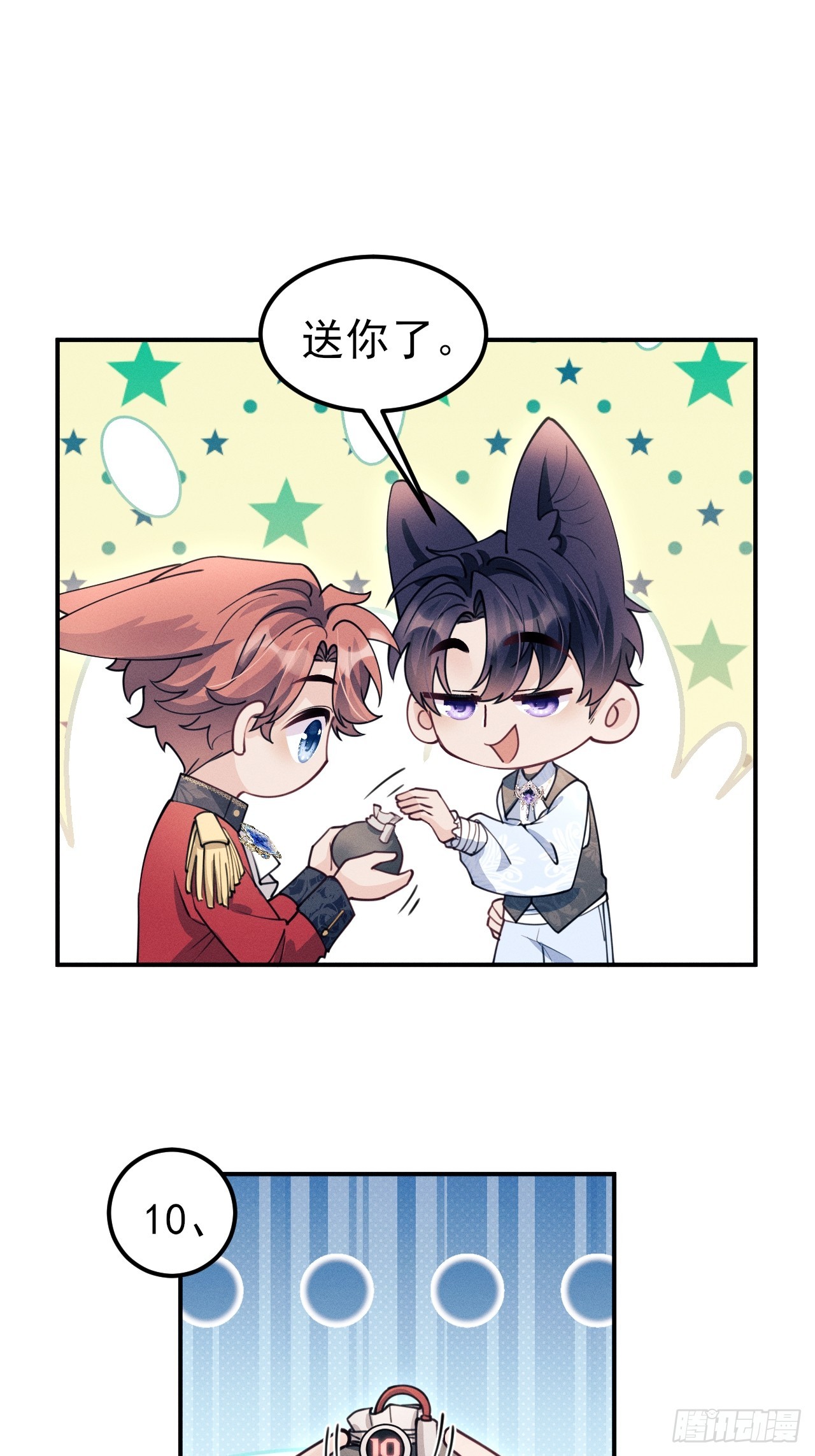 208.新战术(1/2)-第222话