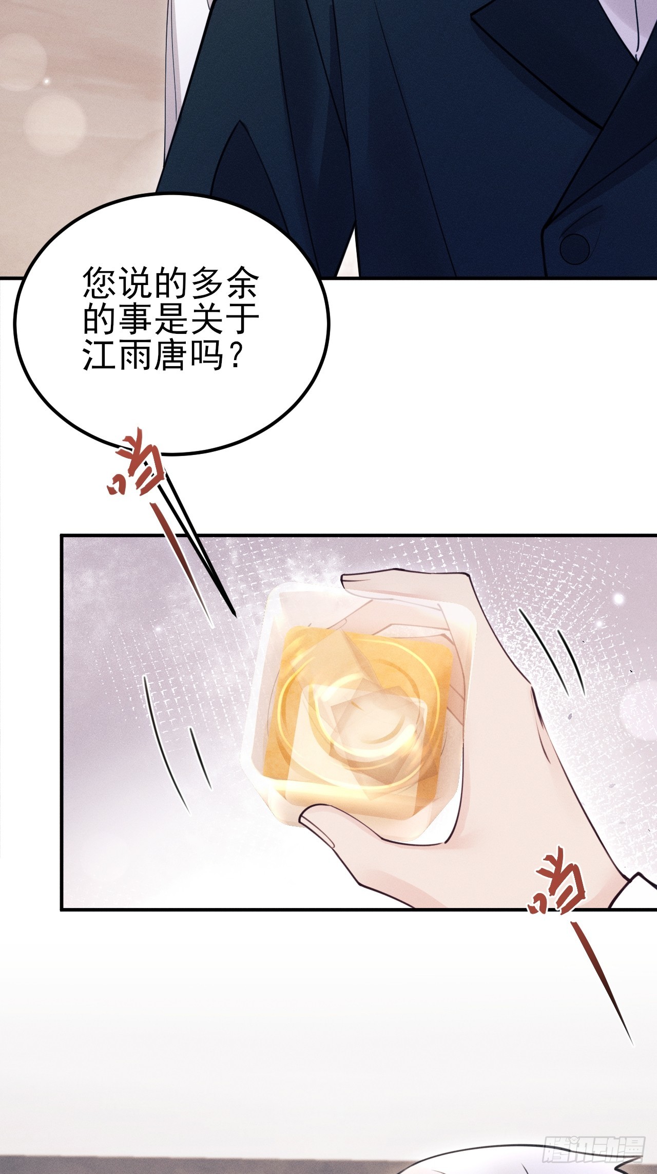 208.新战术(1/2)-第222话