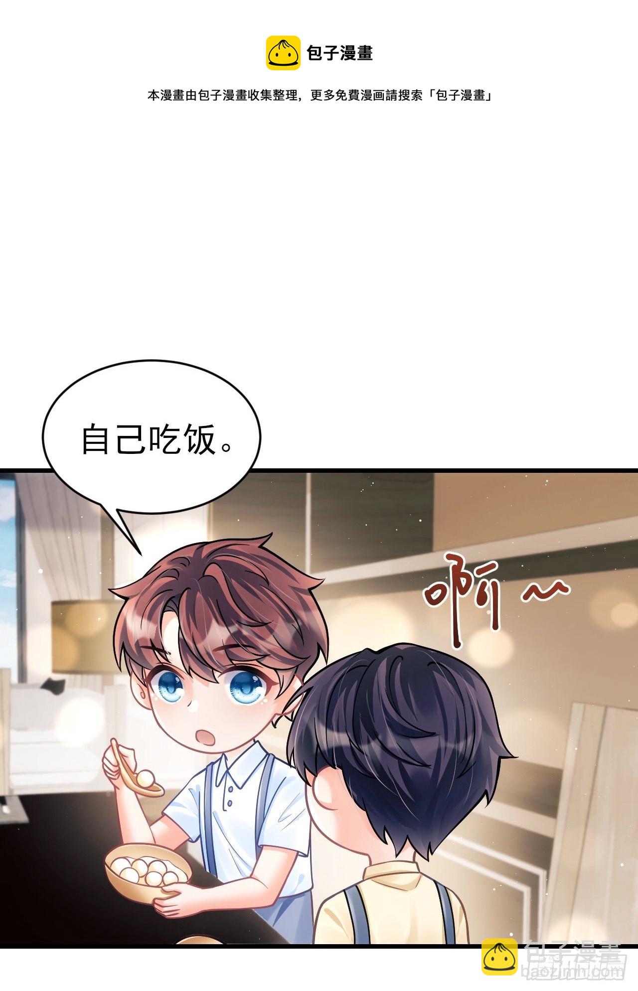 随机掉落的番外-小年糕-第24话