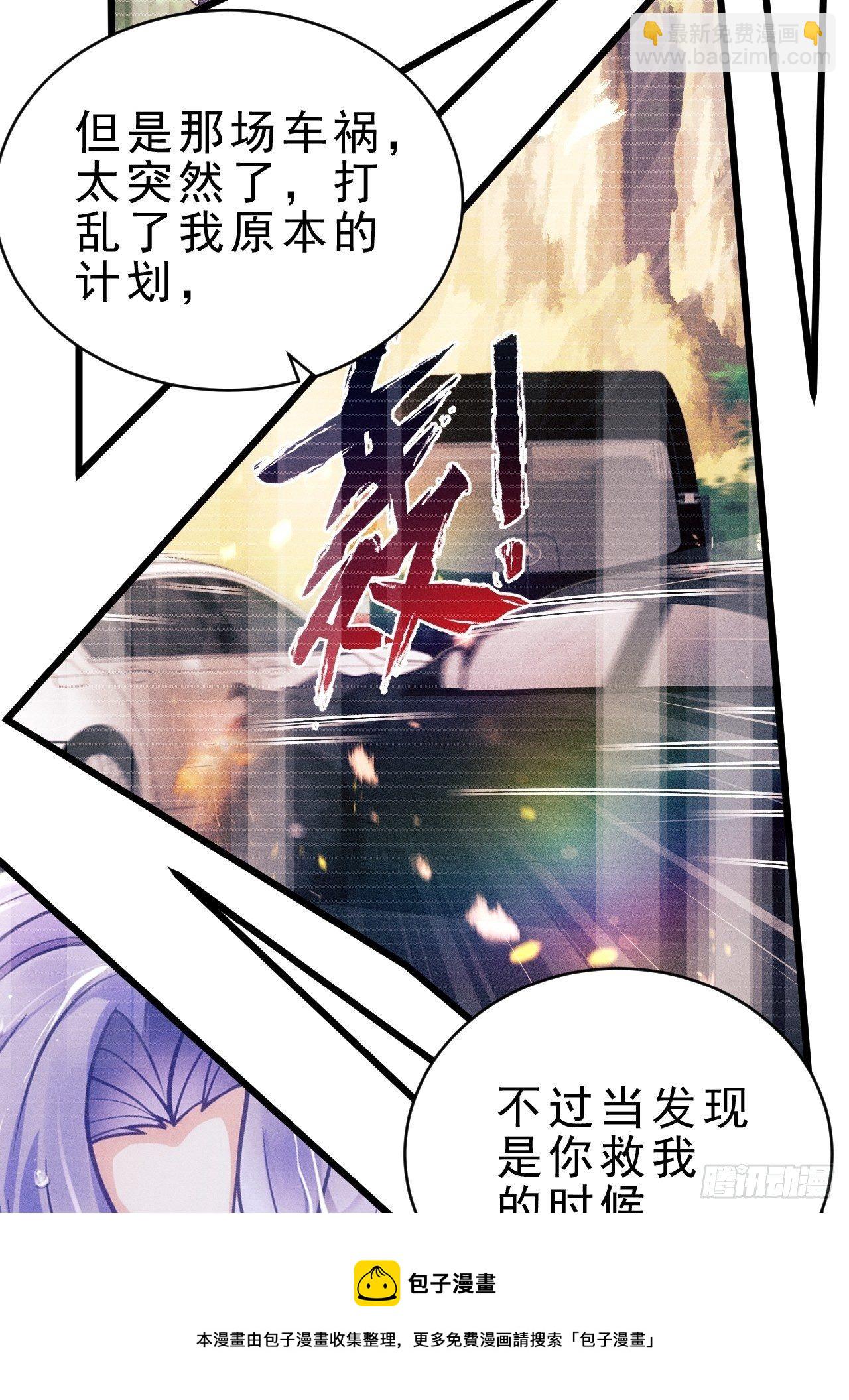 26.意外(1/3)-第28话