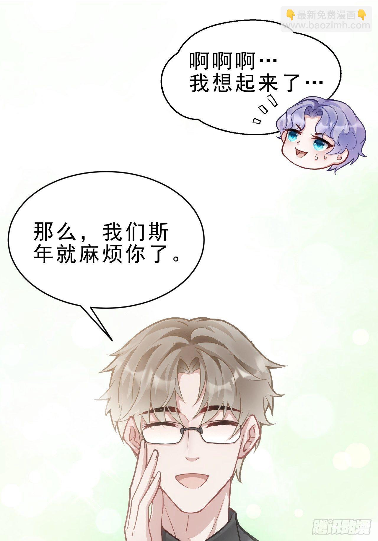 3.晨起大惊喜(1/2)-第4话