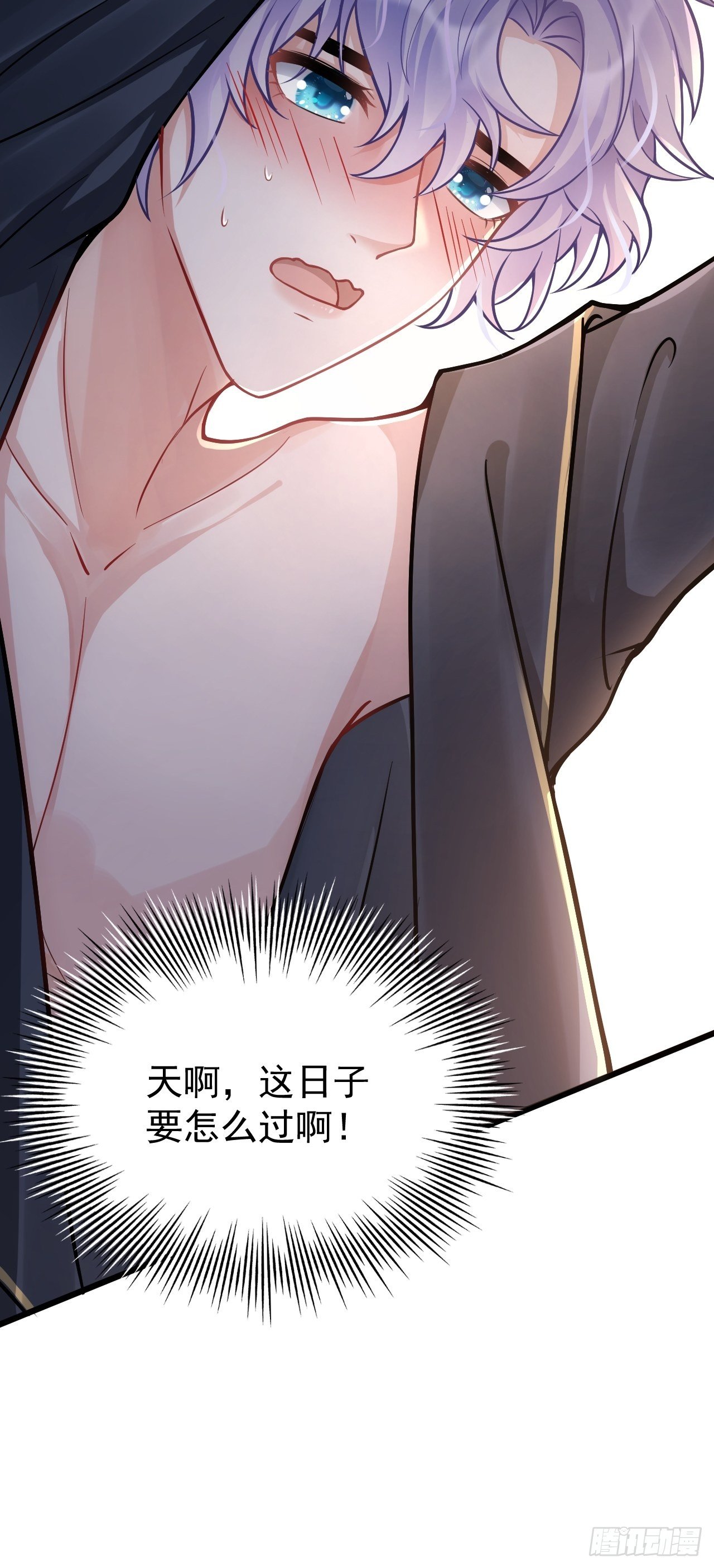 3.晨起大惊喜(1/2)-第4话