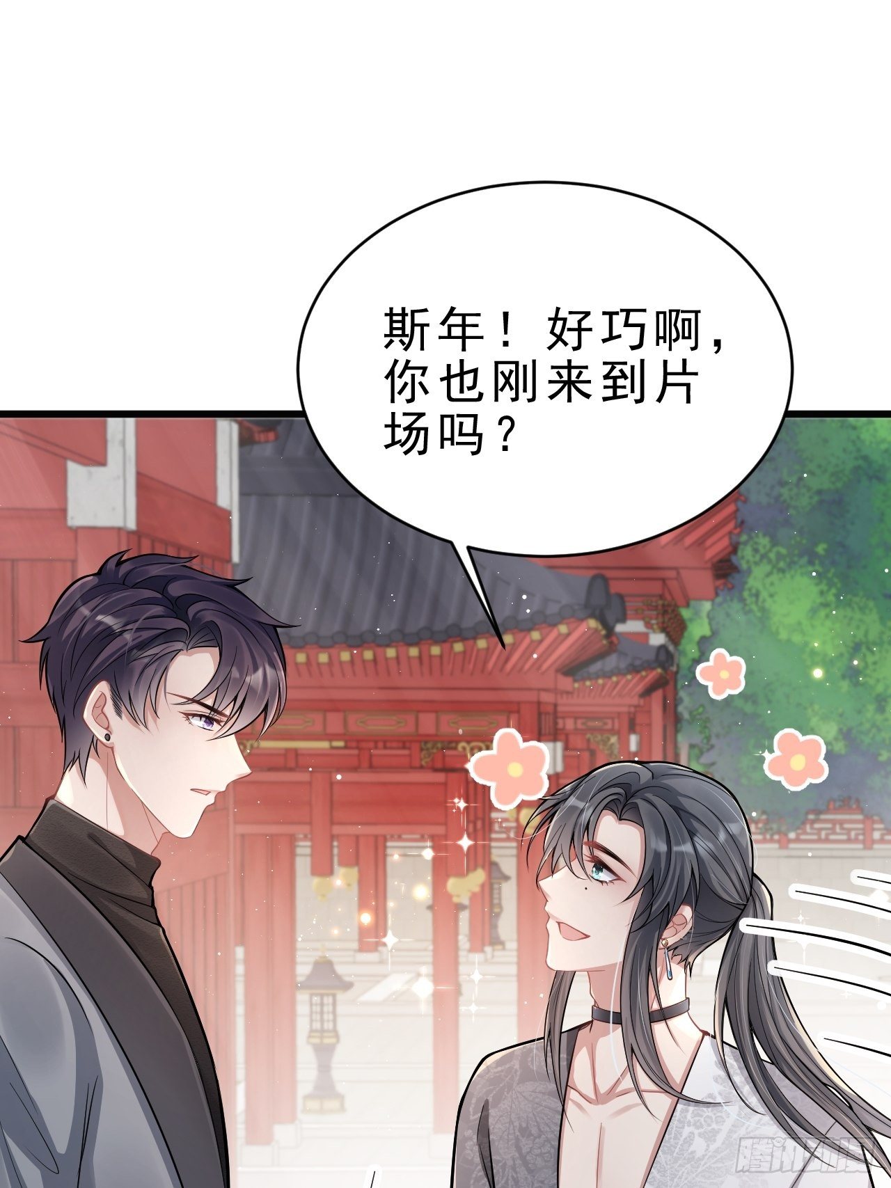 3.晨起大惊喜(1/2)-第4话