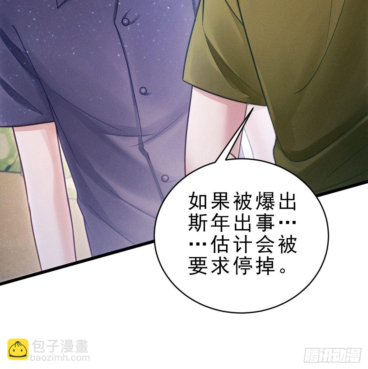 30.状况(1/3)-第32话