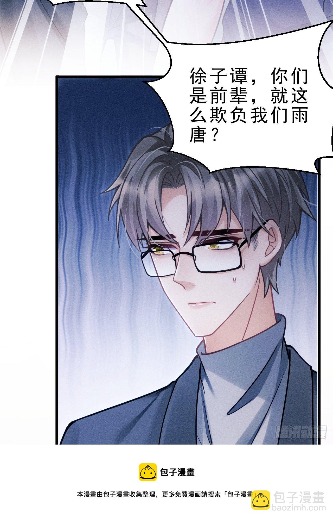 30.状况(1/3)-第32话