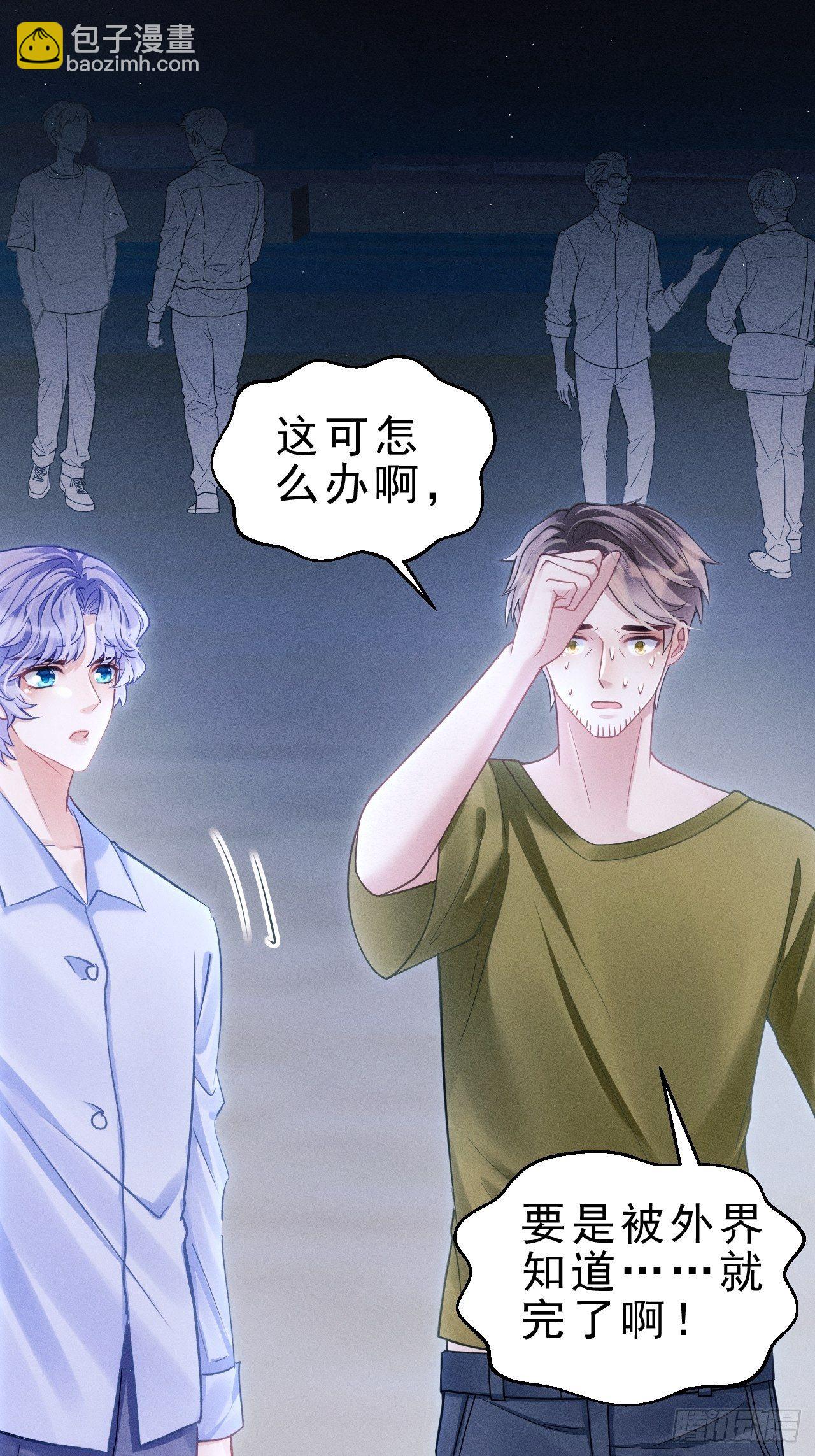 30.状况(1/3)-第32话