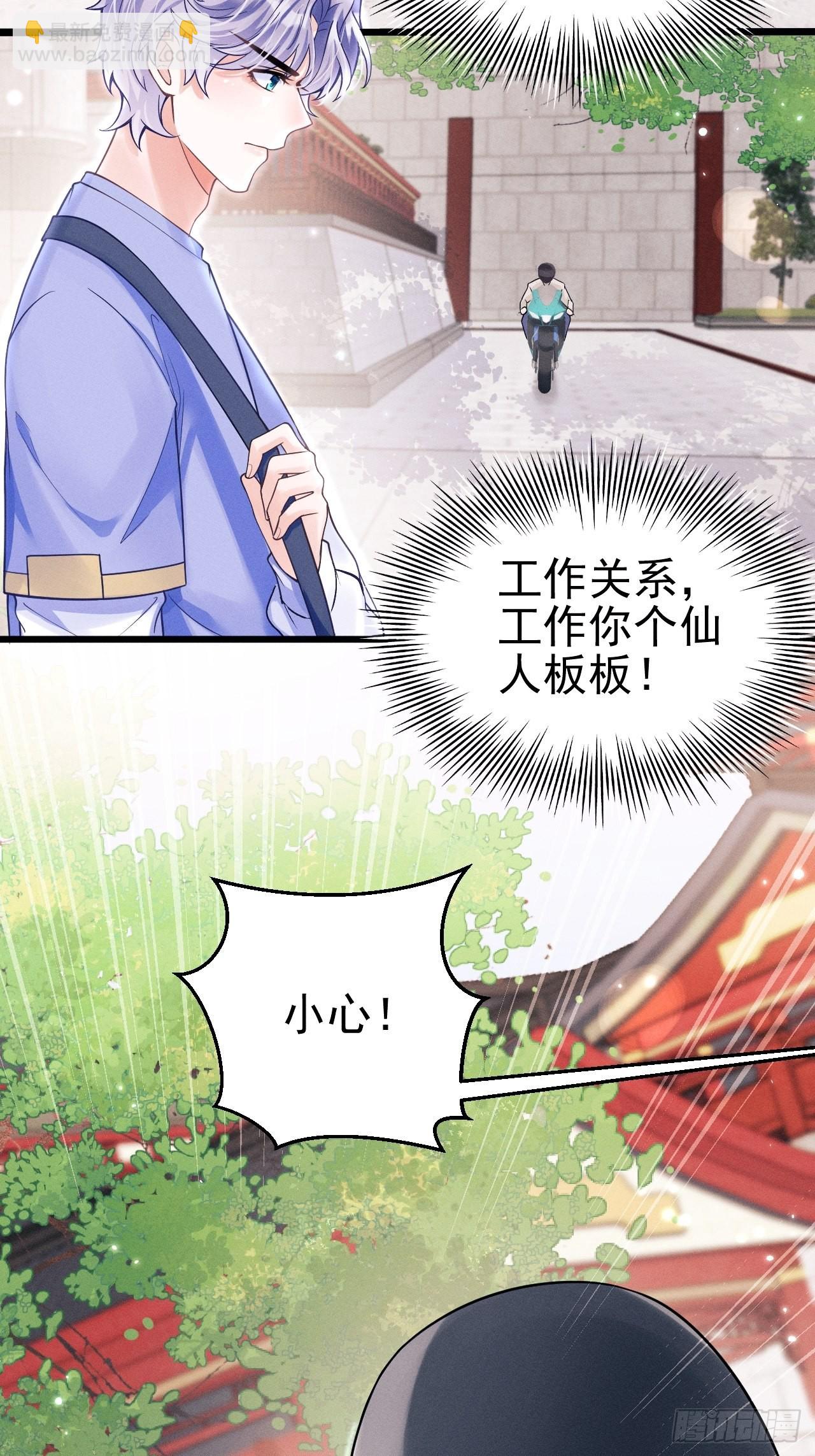 36.聊天记录(1/2)-第38话