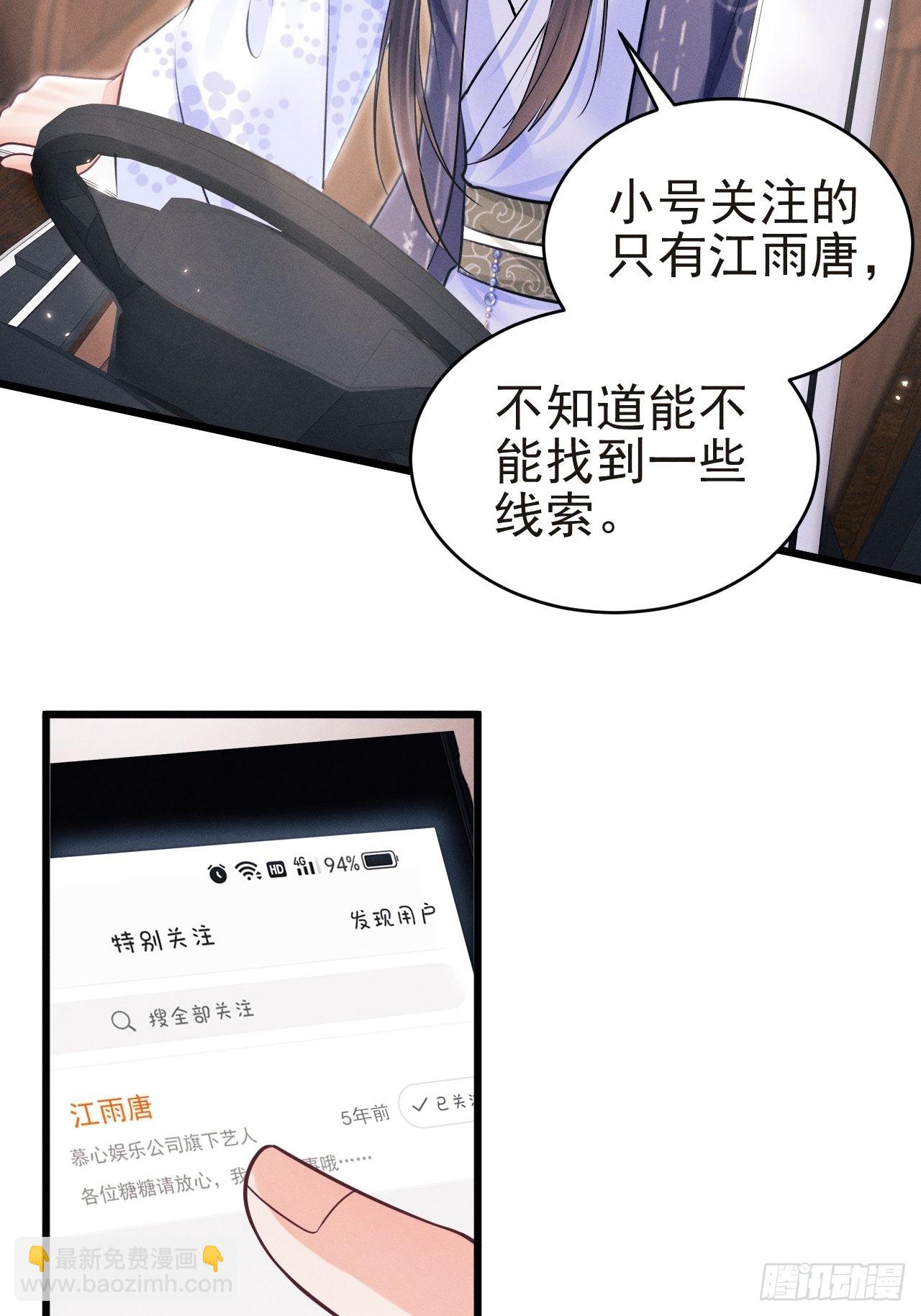 36.聊天记录(1/2)-第38话