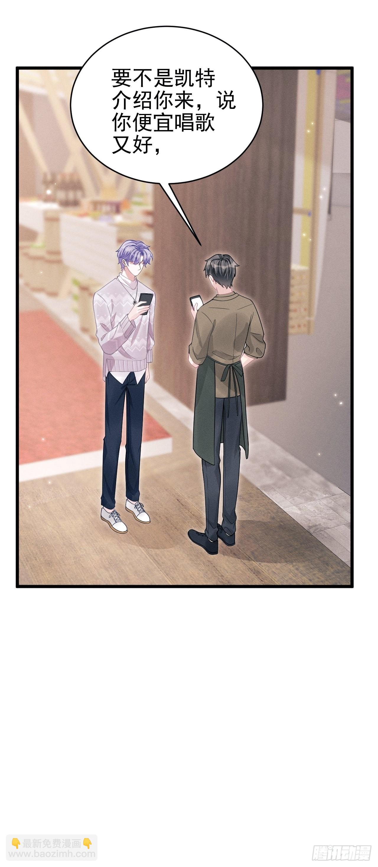 40.商演偶遇-第42话