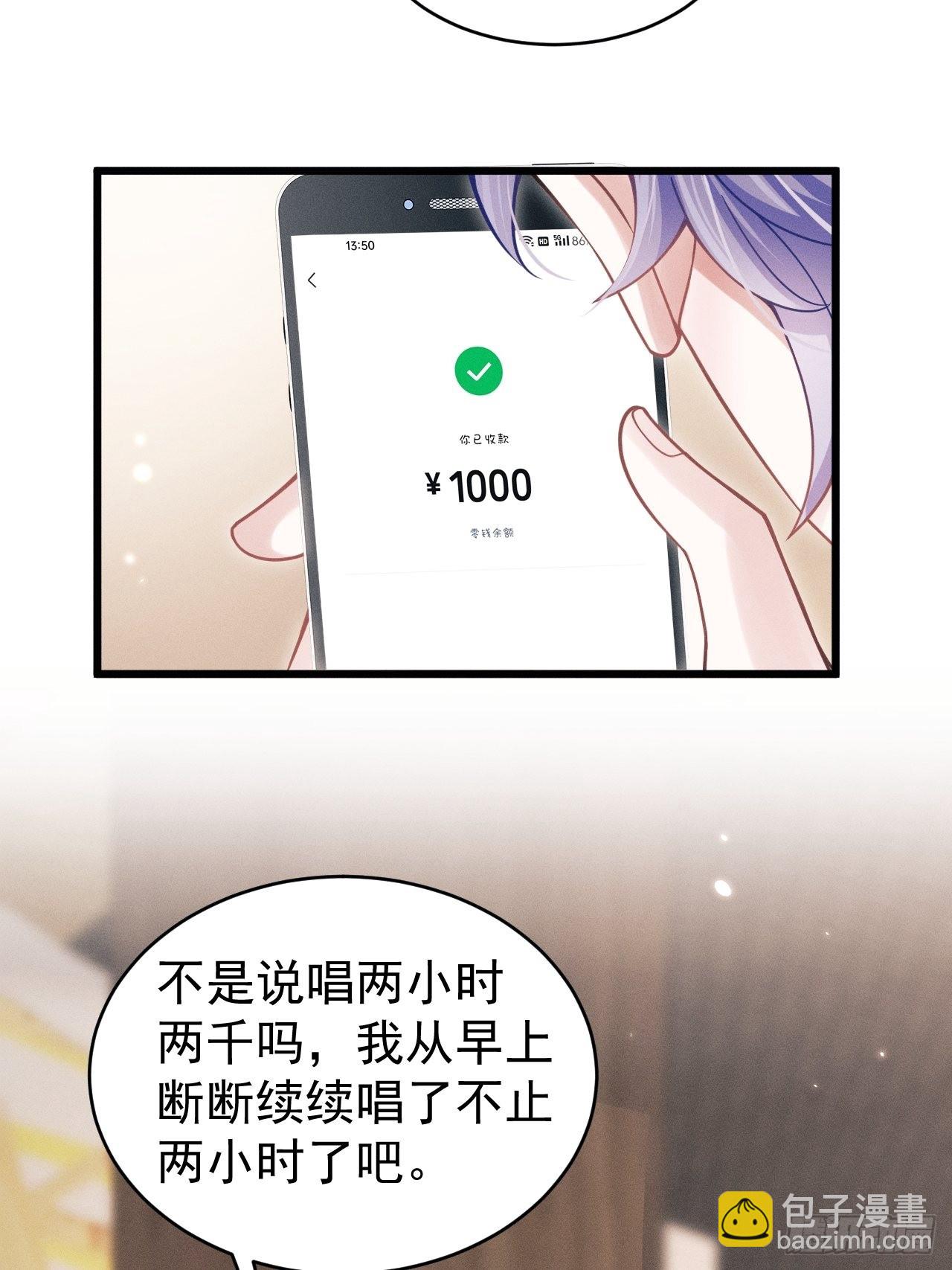 40.商演偶遇-第42话