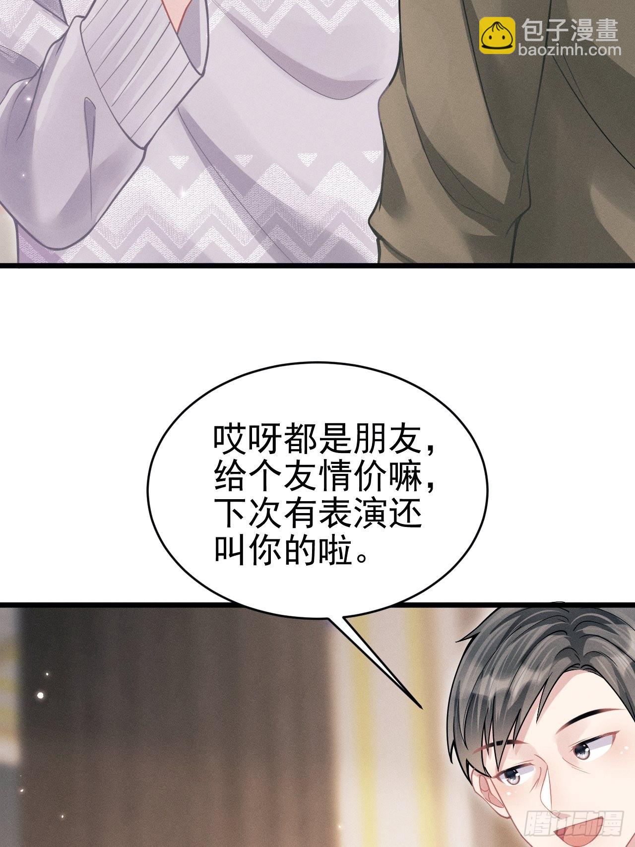 40.商演偶遇-第42话