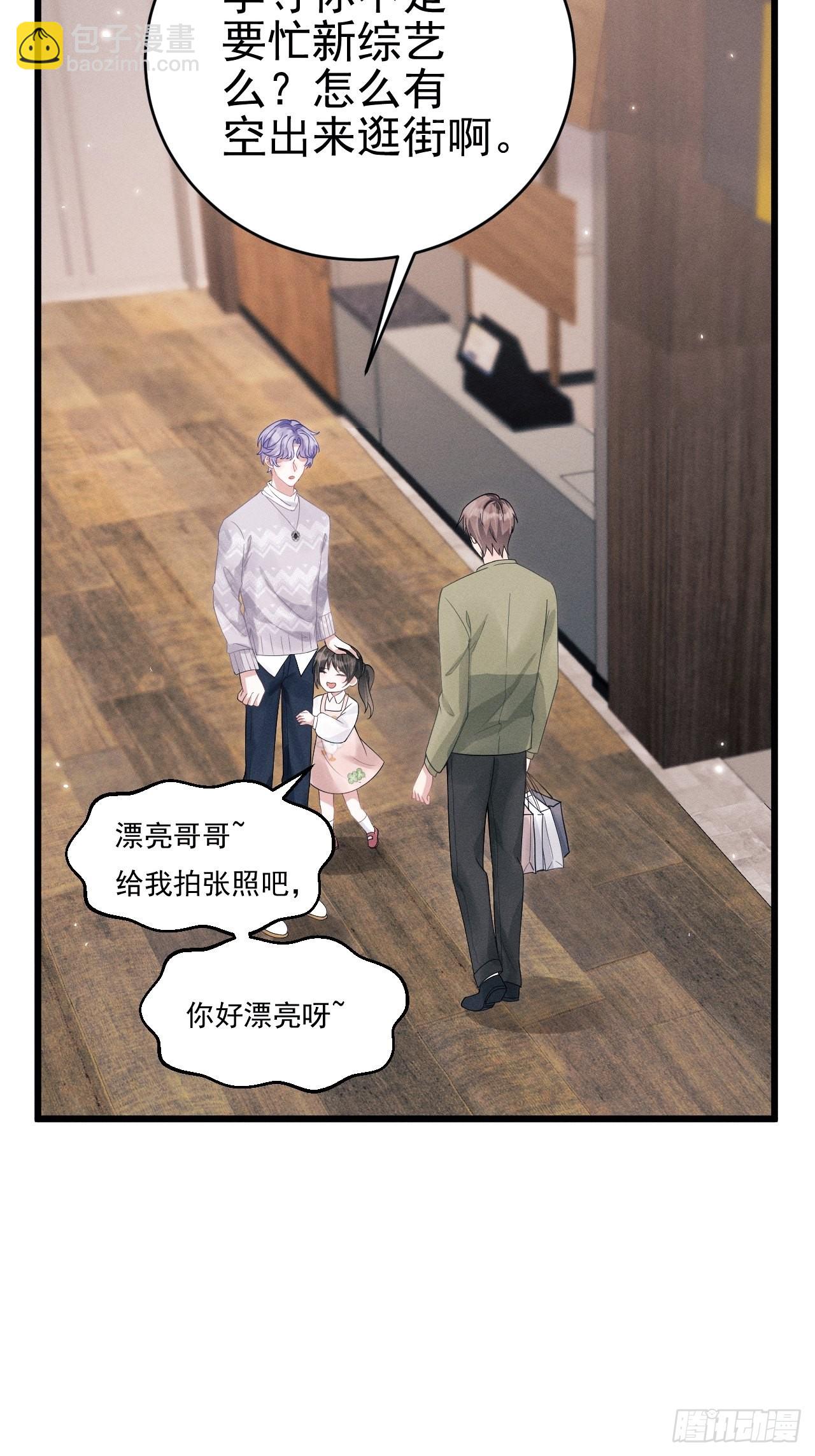 40.商演偶遇-第42话