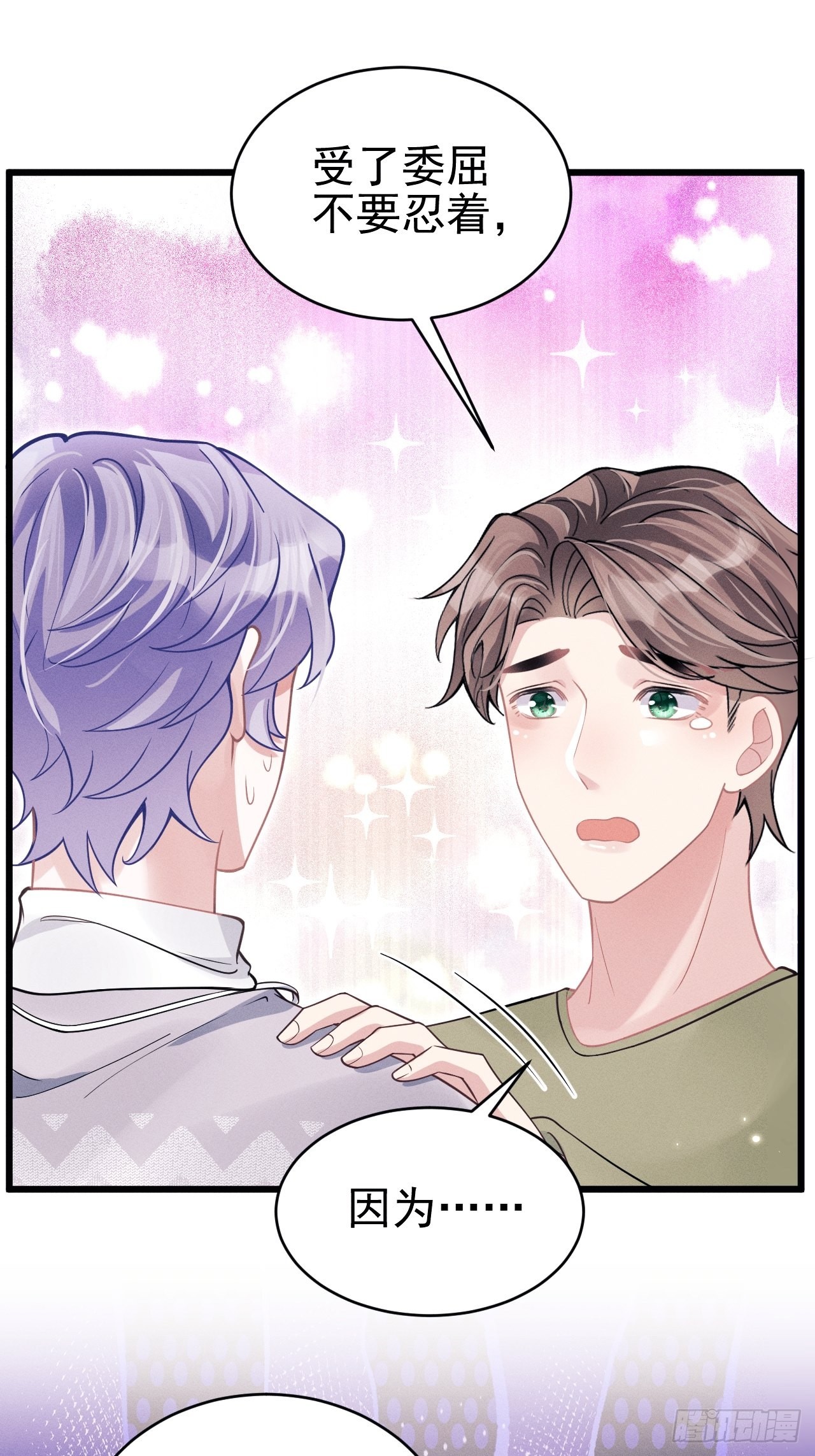 40.商演偶遇-第42话