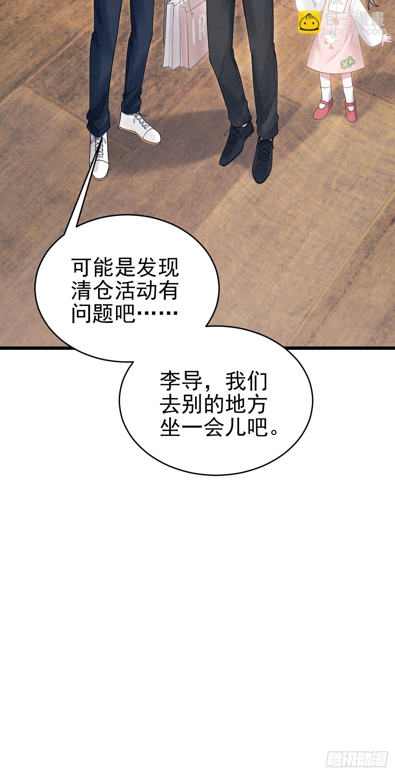 40.商演偶遇-第42话