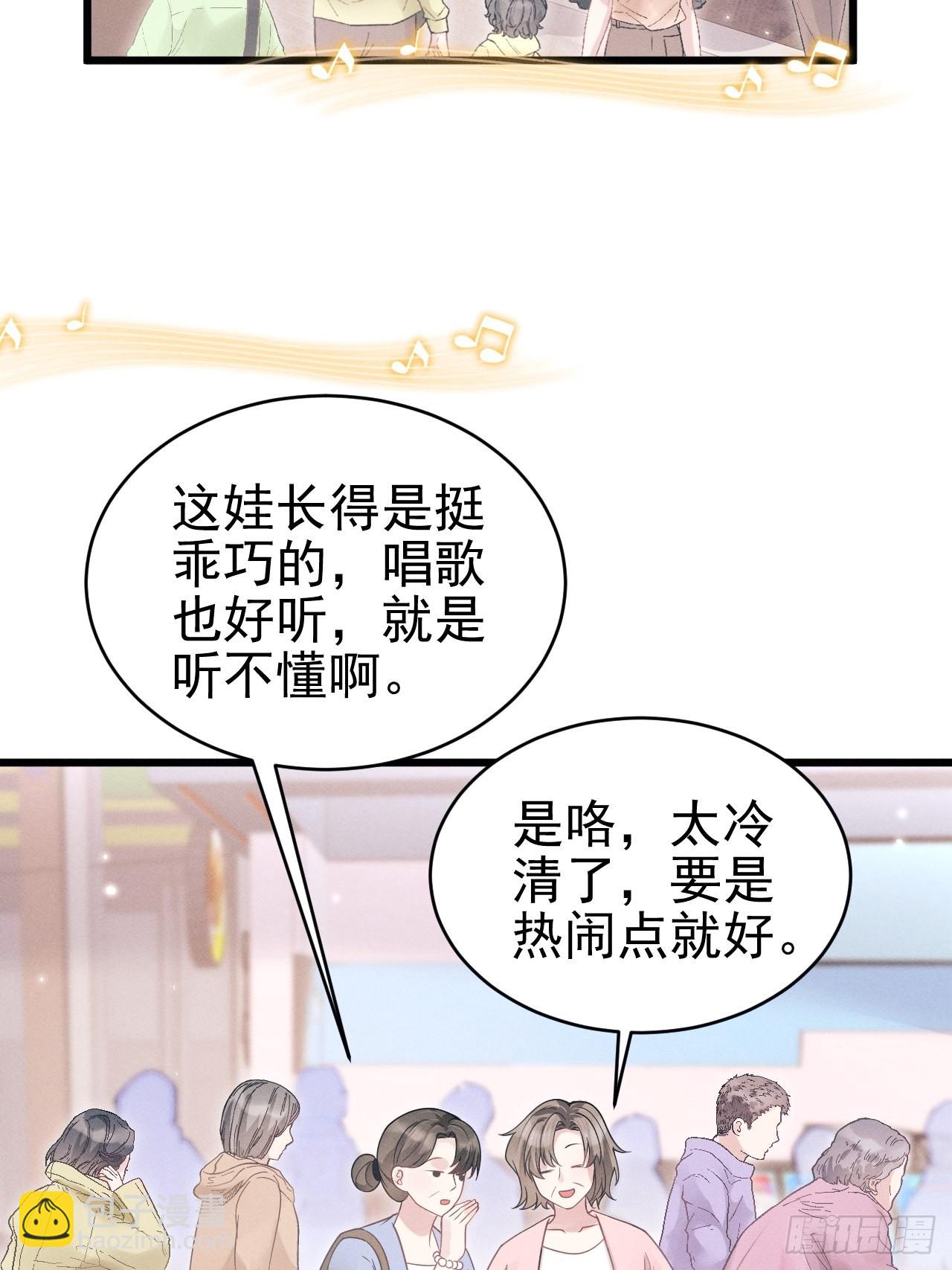 40.商演偶遇-第42话