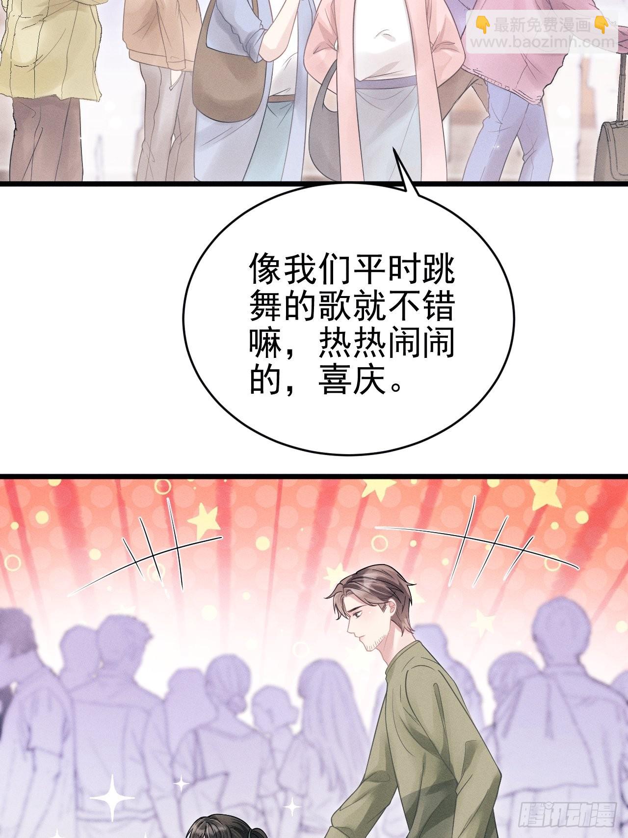 40.商演偶遇-第42话