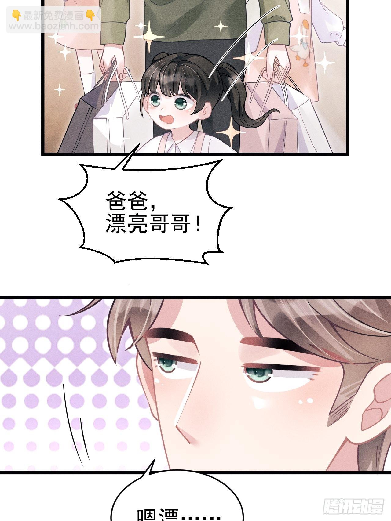 40.商演偶遇-第42话