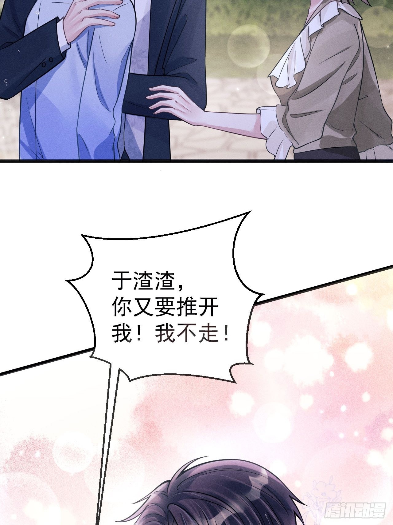 44.火了！-第46话