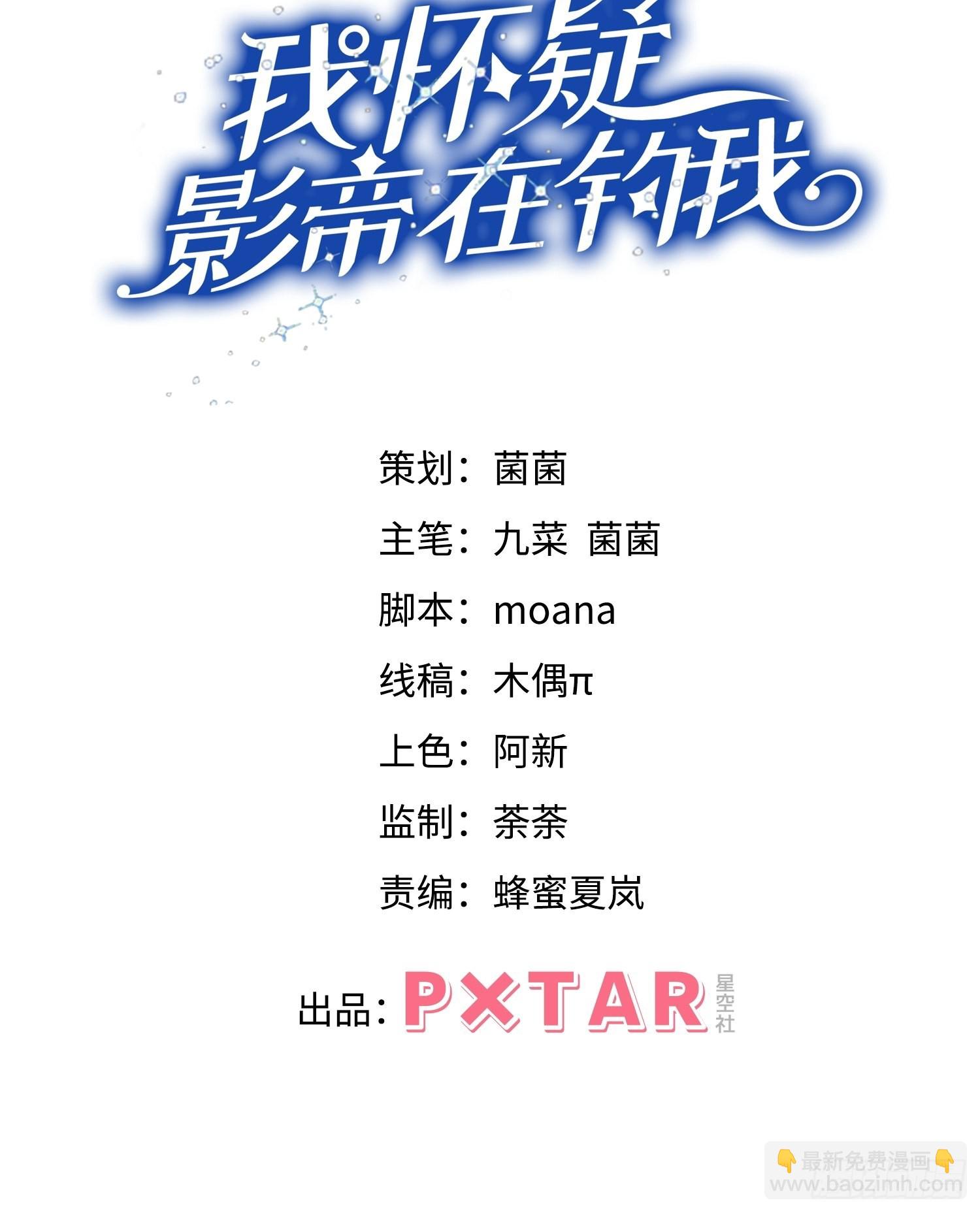 44.火了！-第46话