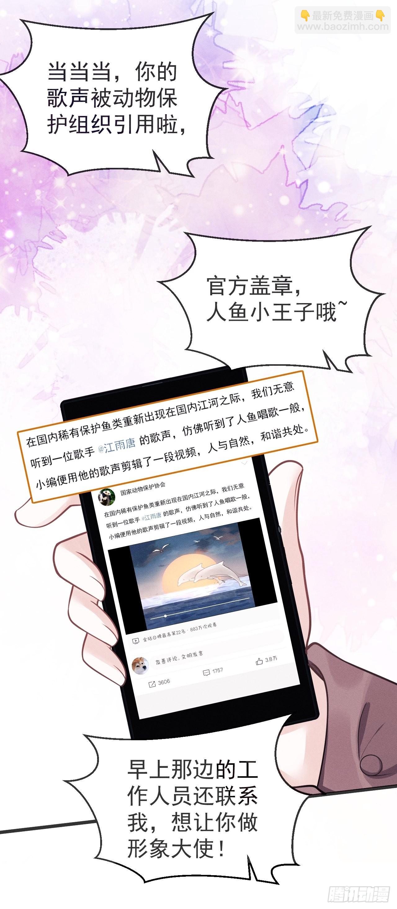 44.火了！-第46话